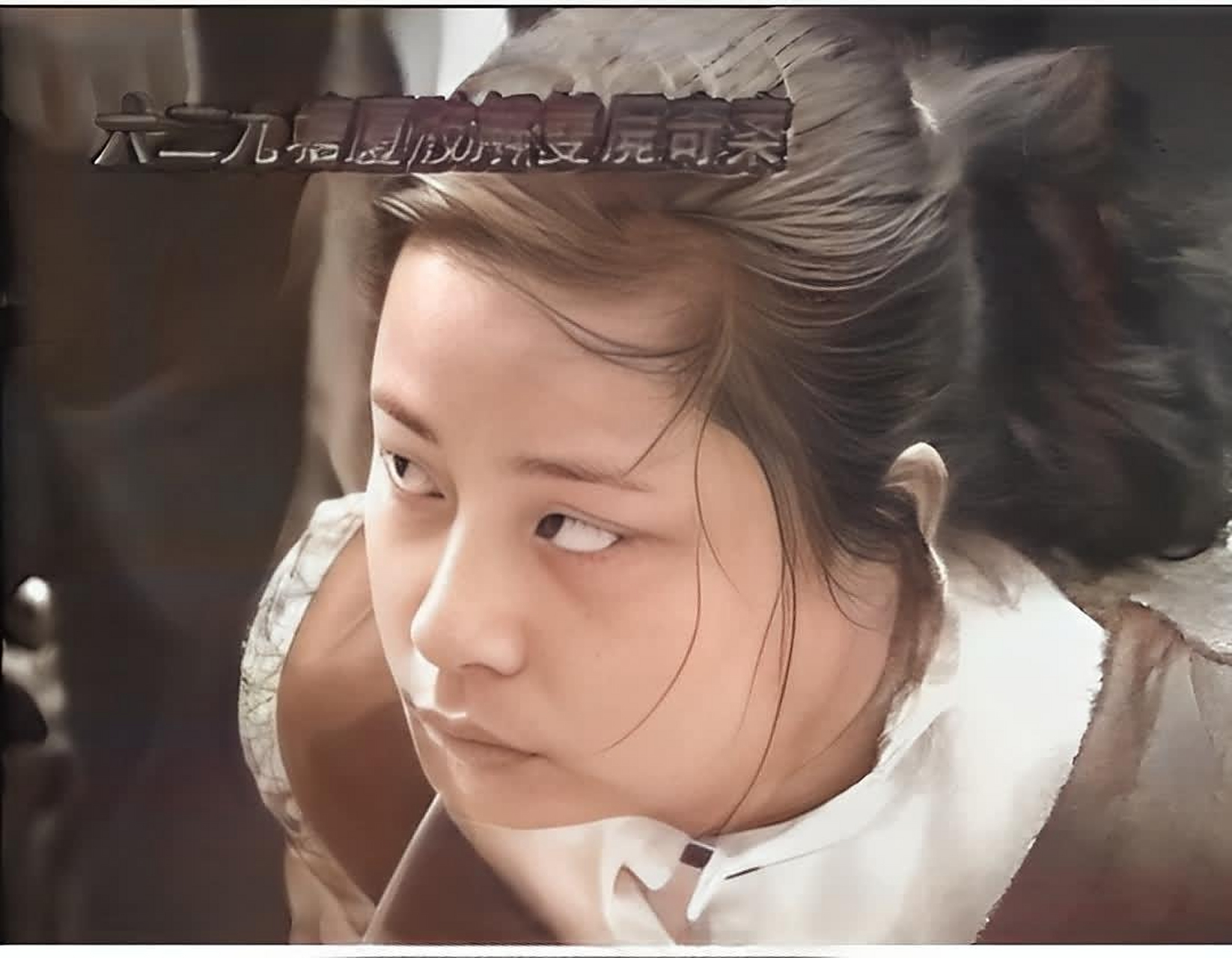 1995年,被捕后的邵苗苗接受采访,画面中的她,肤色有些深,这并不是镜头