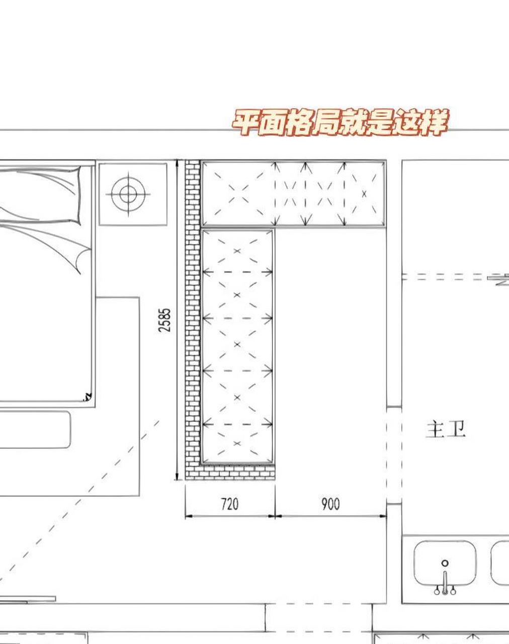 想有空间划分,所以砌墙做了l型衣帽间 很多人问为什么