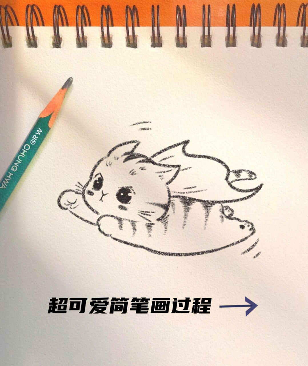 超可爱简笔画过程