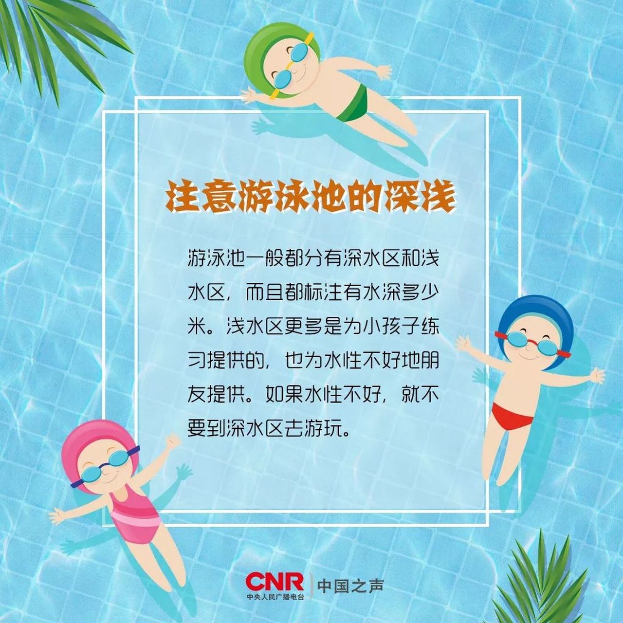 女子勇敢无畏,在海边勇救溺水者,众人却指责她不要脸!