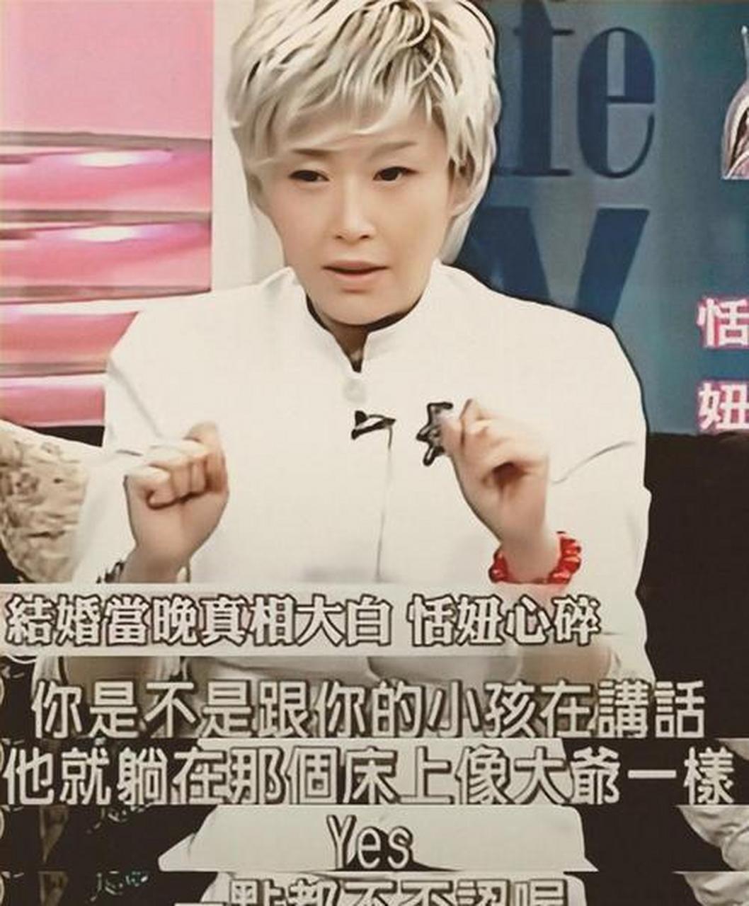 1984年,"苗翠花"恬妞与认识一个月的印尼富商叶聪豪结婚,结婚当晚