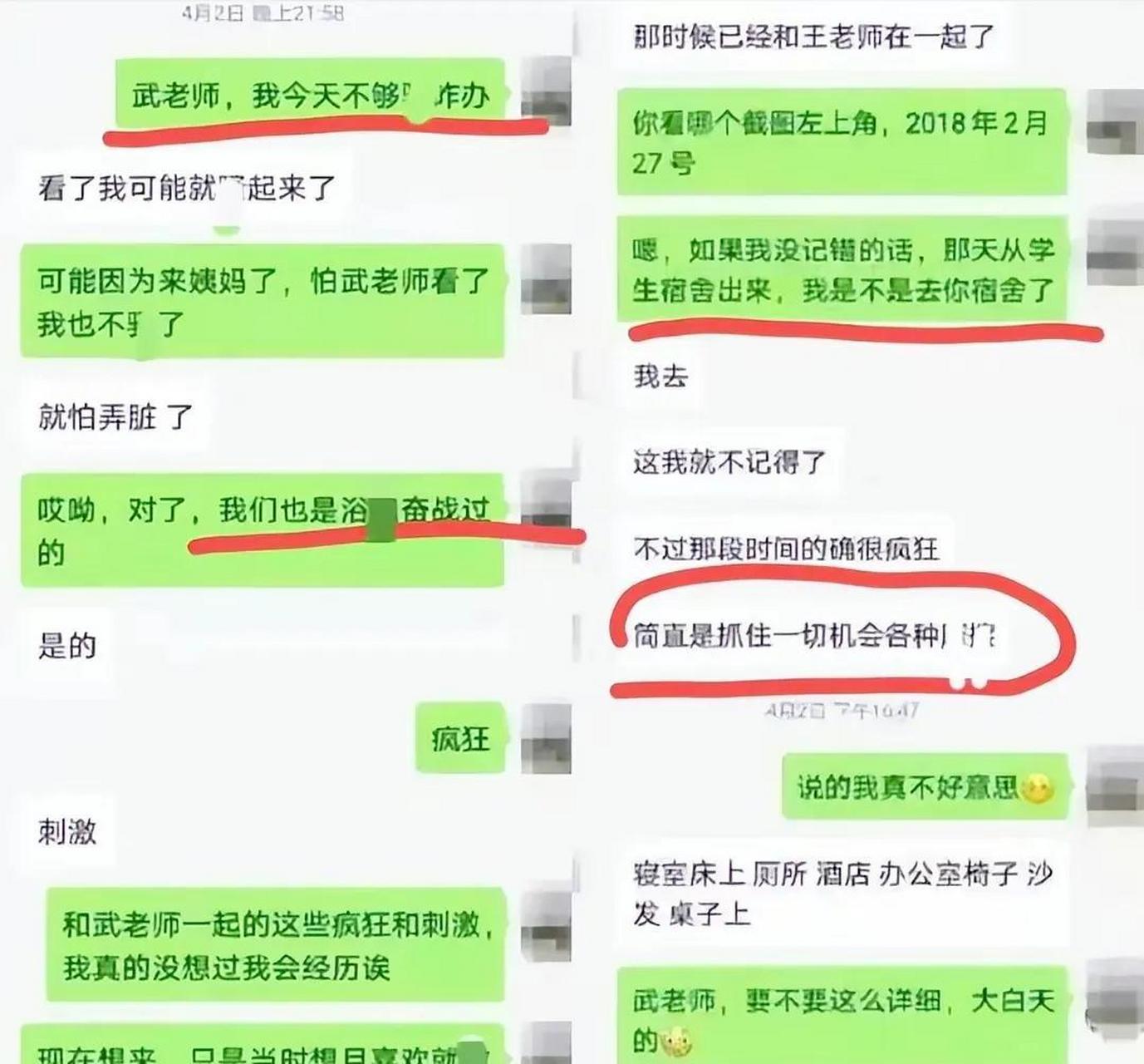 最近,太原师范学院一位女老师和一位男老师,被曝光婚内出轨,还勾引了