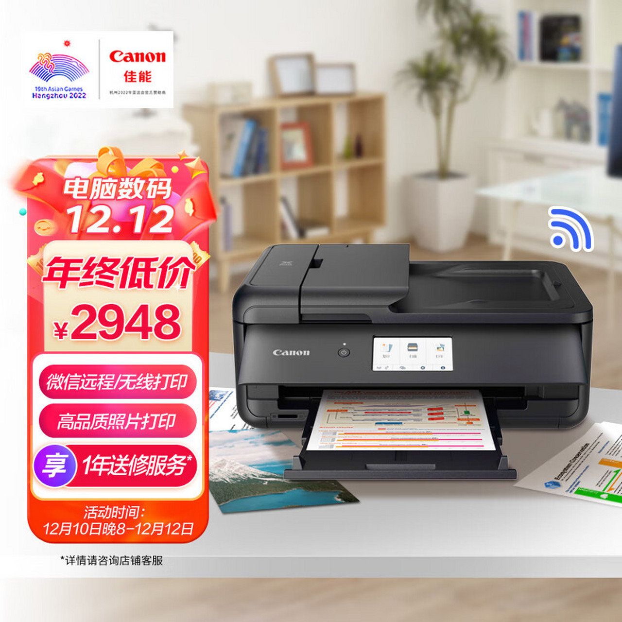 佳能(canon)ts9580 a3幅面无线彩色喷墨多功能一体机(打印/复印/扫描