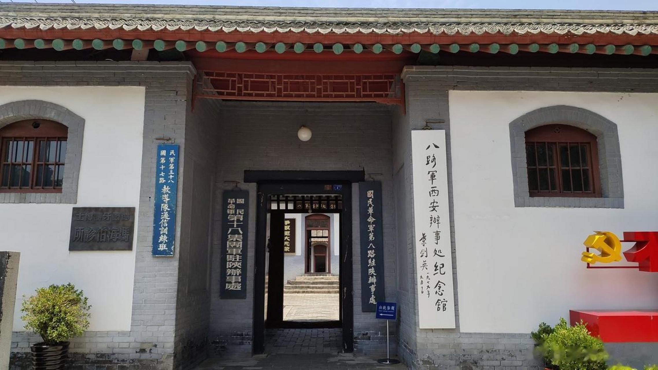 局势君今天到西安城内的七贤庄八路军办事处参观了一趟,里面太大展品