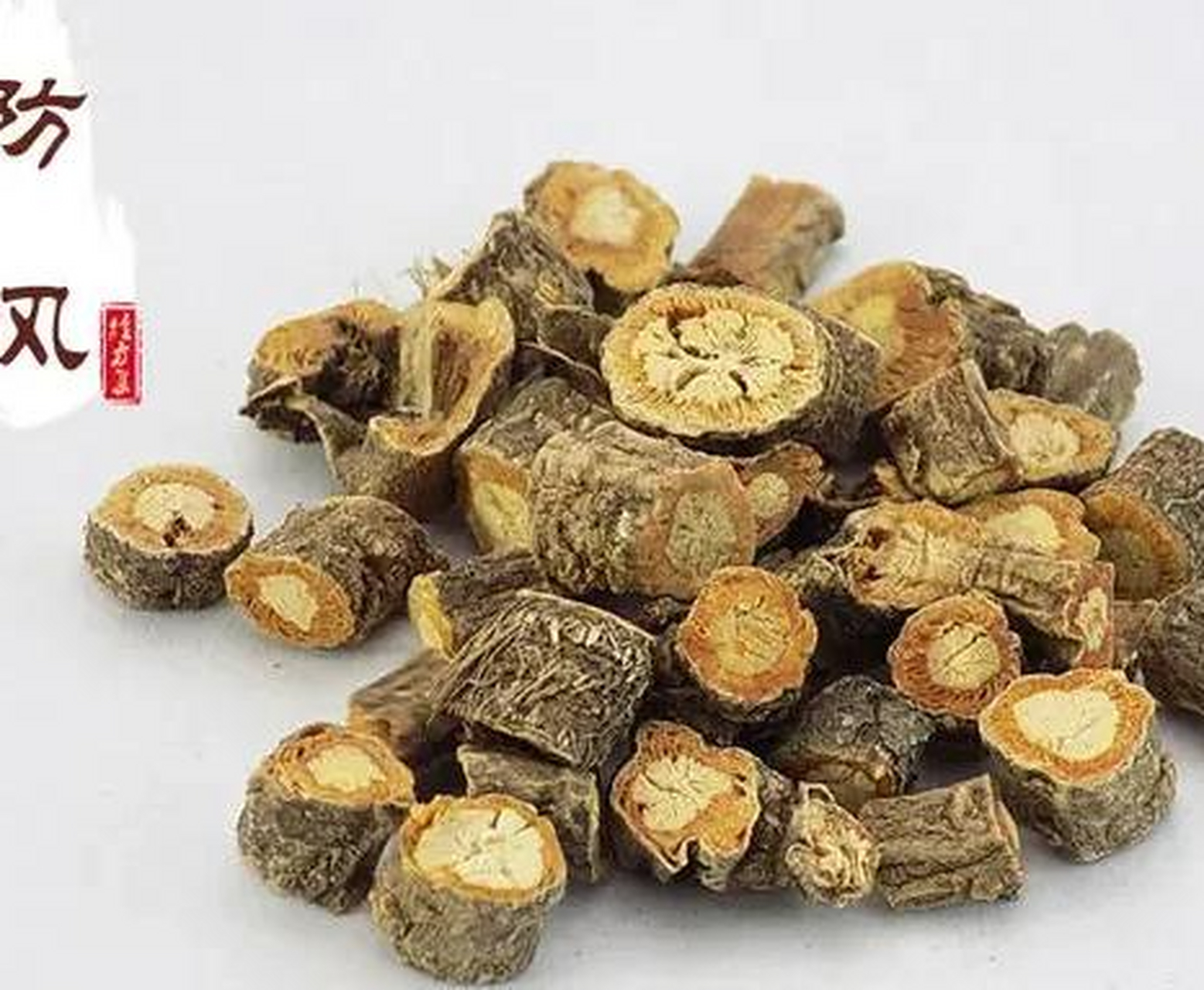 3味中药,缓解慢性湿疹   1,防风  ,可以祛风解表 胜湿止痒,临床常用于