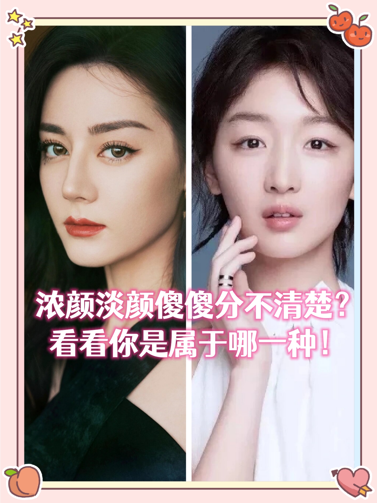 问题就尝试从五官大小面部留白骨量感色彩对比度这几个维度去判断