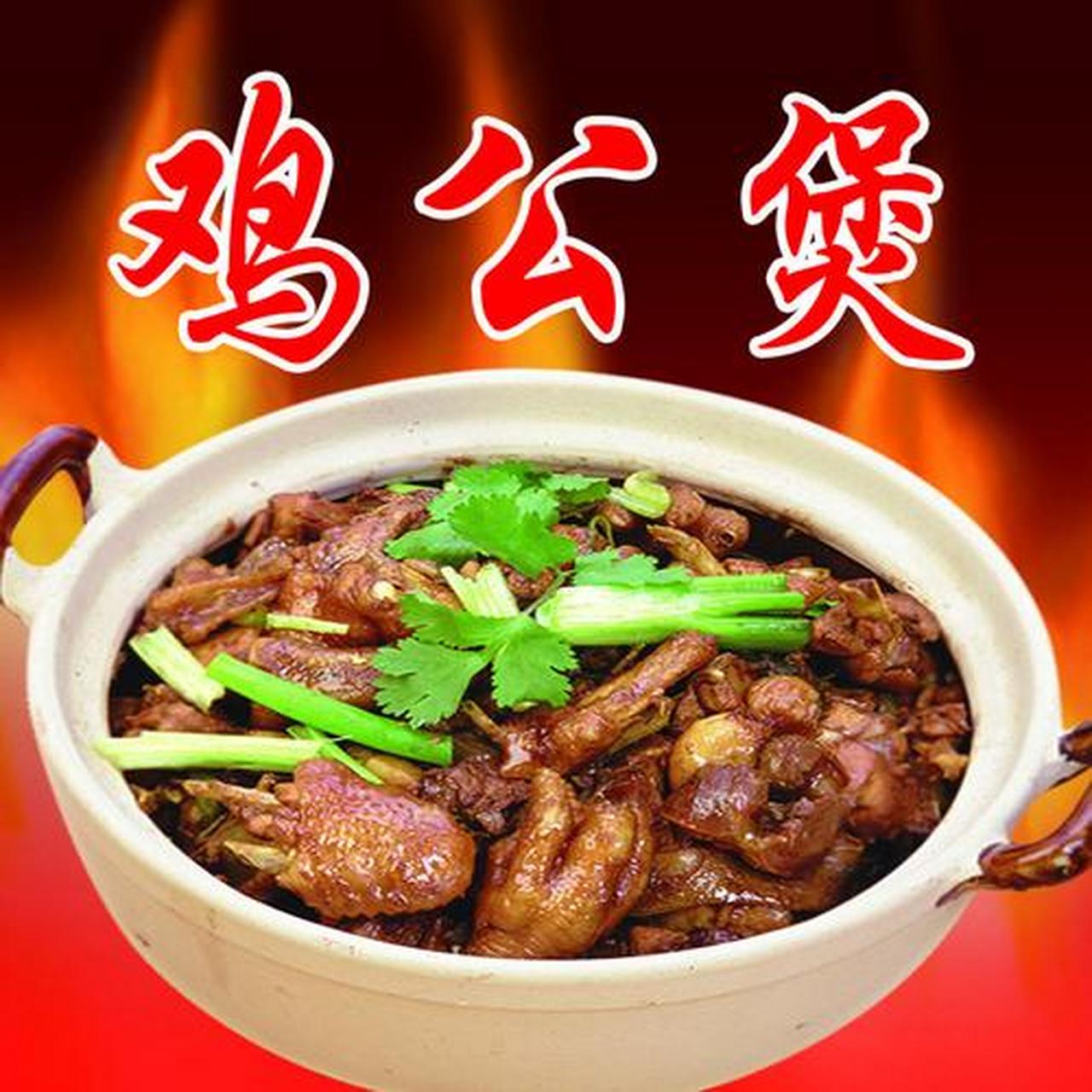 99鸡公煲的做法99 95鸡公煲,又称鸡公火锅,是一道流行于中国