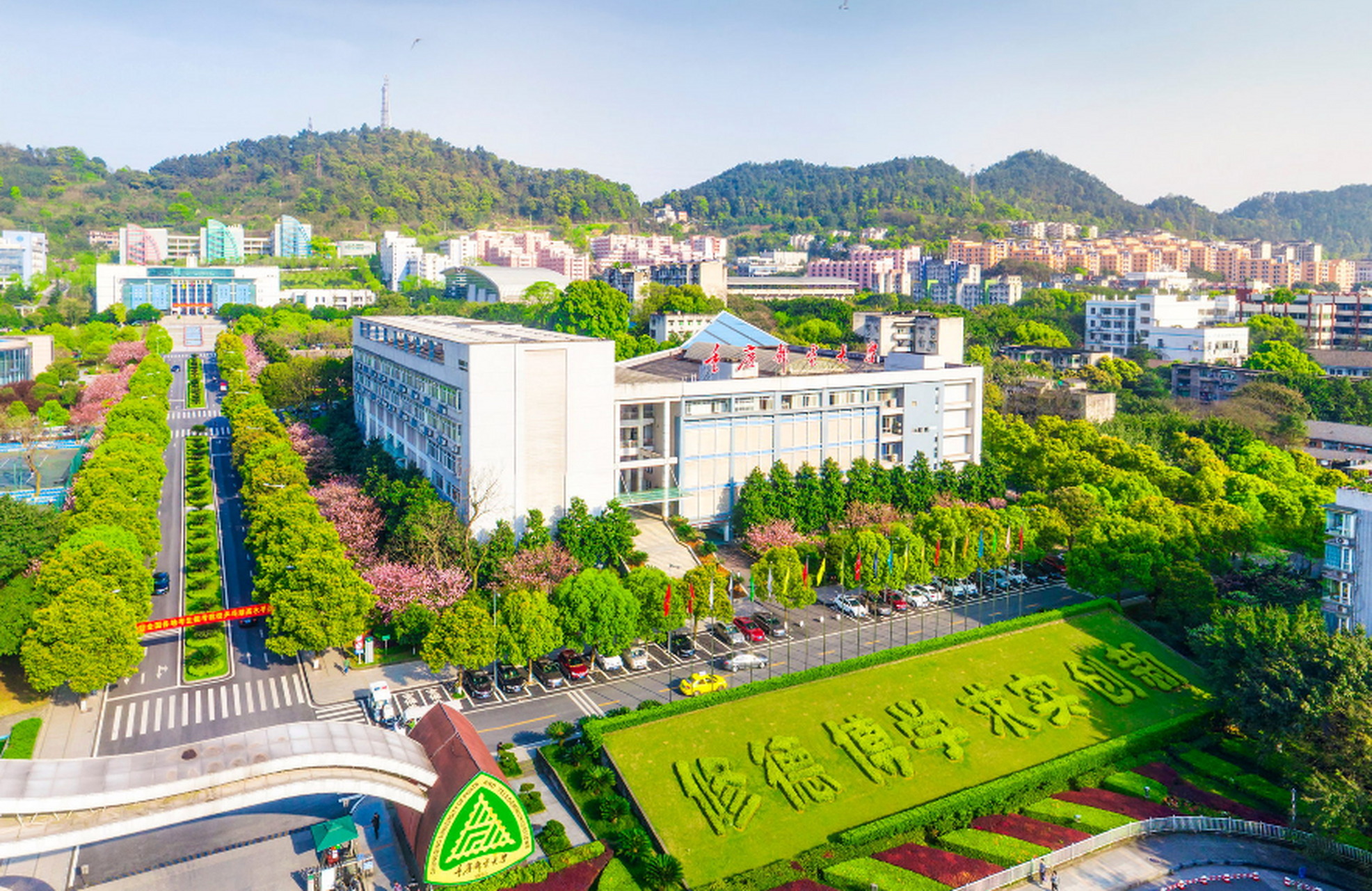 重庆邮电大学地址图片