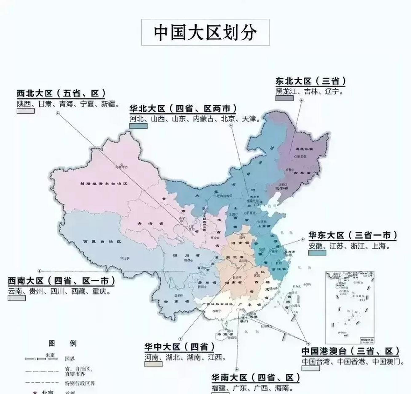 这张"中国大区划分图"上,传统的华东六省一市被调出去三个,东部沿海的