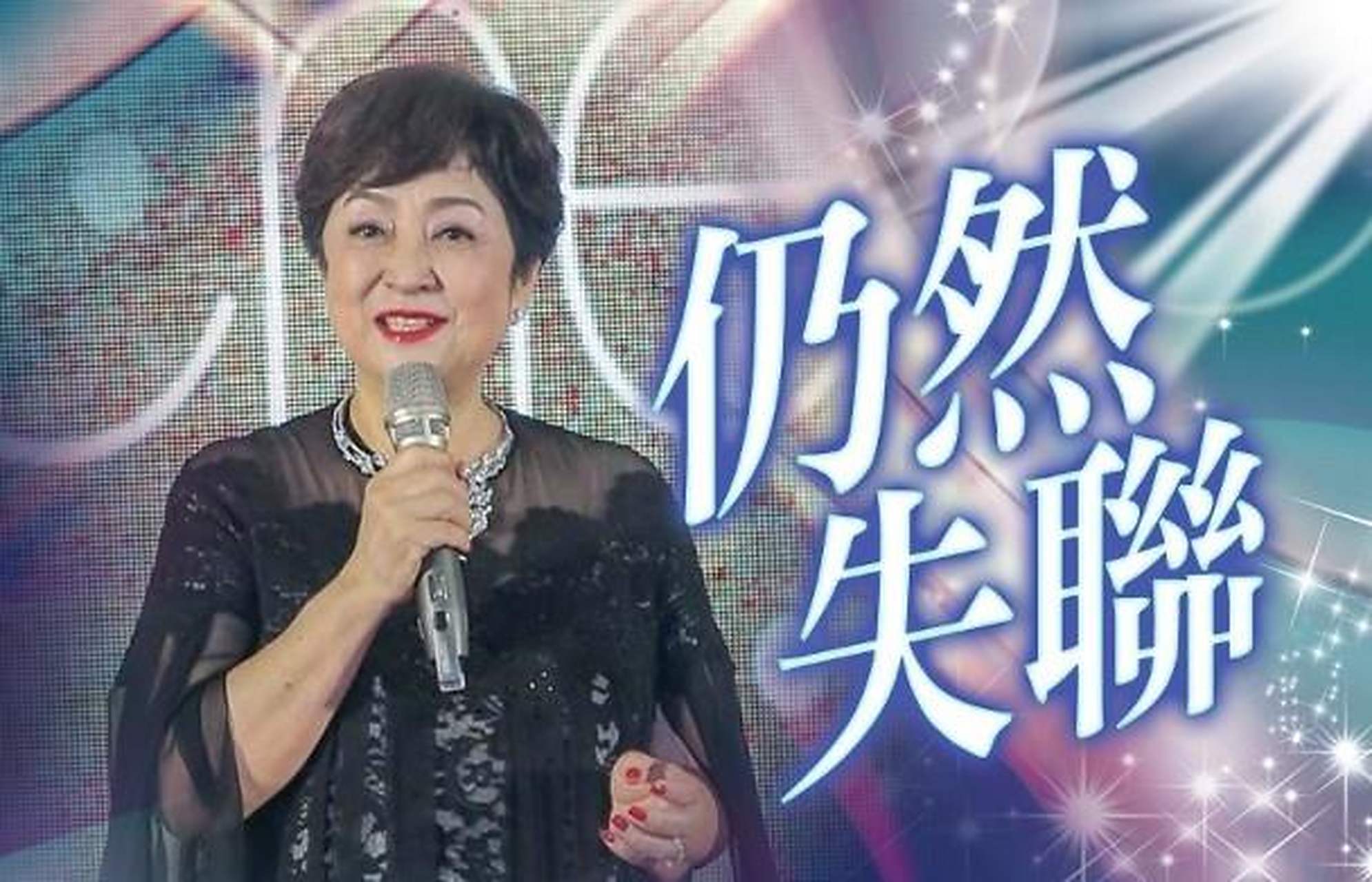 虽然二人曾自后在网上发文,上月台湾消息又指有人曾见过甄珍,不过当时