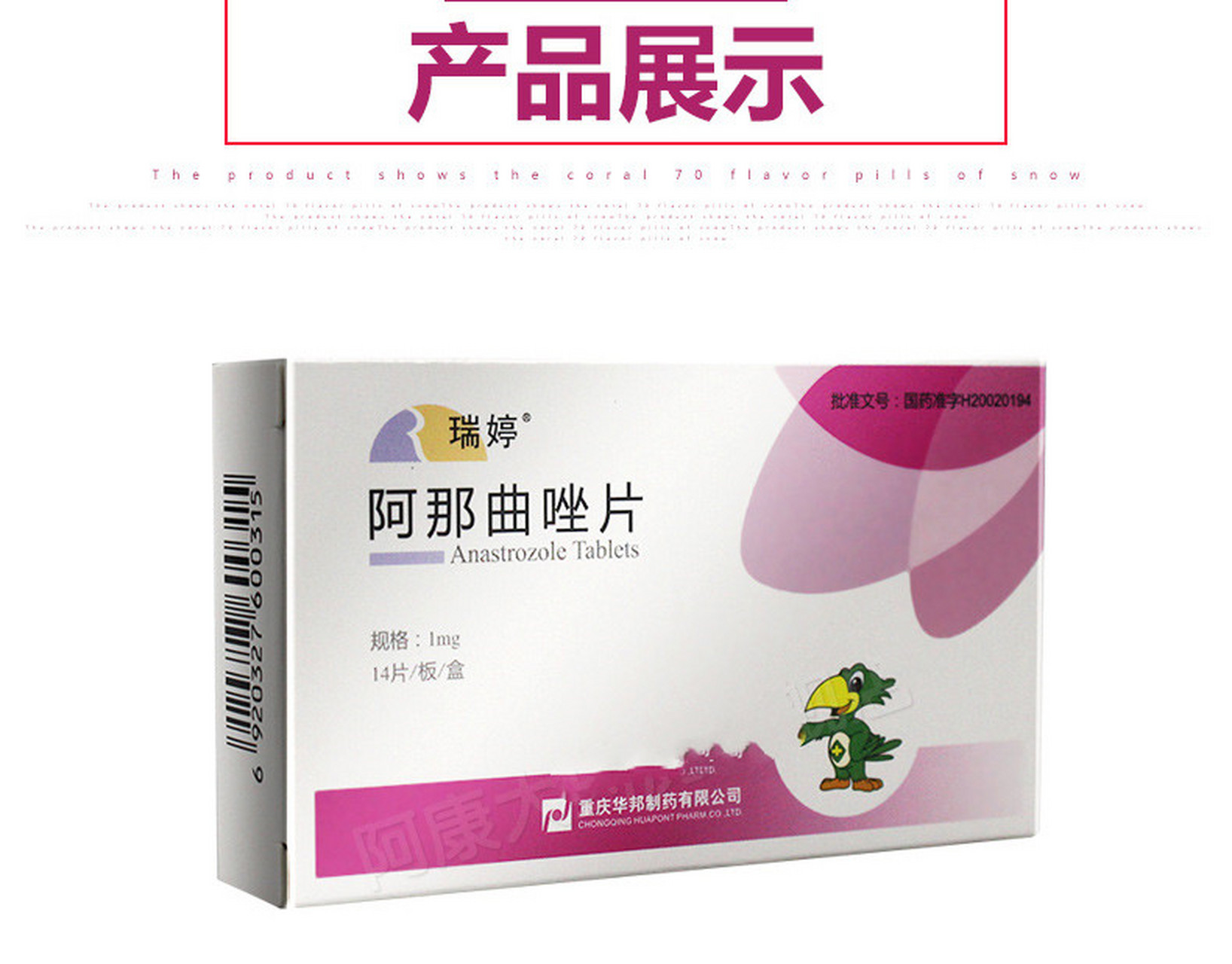 多为病友表示现在治疗乳腺癌的药物阿那曲唑片一药难求,不仅很难买到