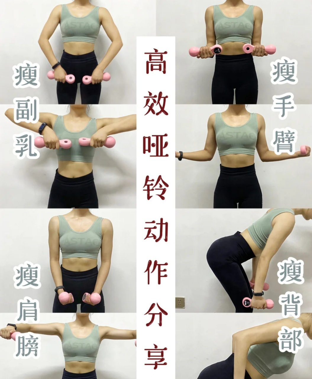 宅家健身七个哑铃动作快速瘦手臂 瘦肩背 关于瘦手臂,瘦肩背,改善