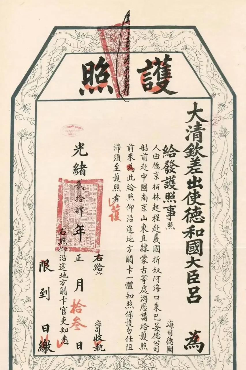 当时所谓的护照就一张纸,盖着清朝政府的关防大印,看着很正式的样 ..