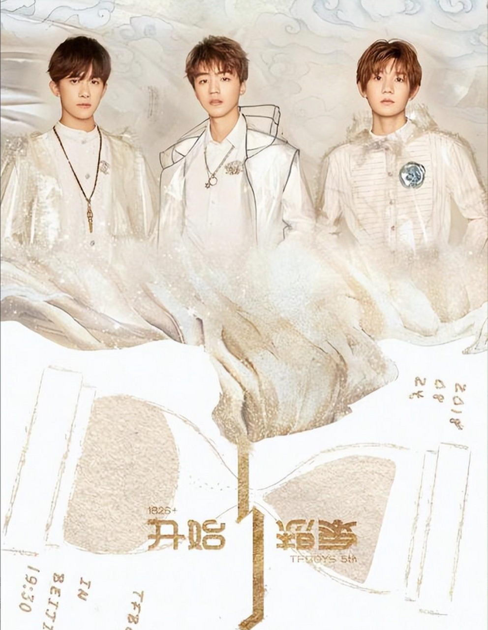 tfboys组合将于2023年8月6日在西安奥体中心体育场举办"十年之约"演唱