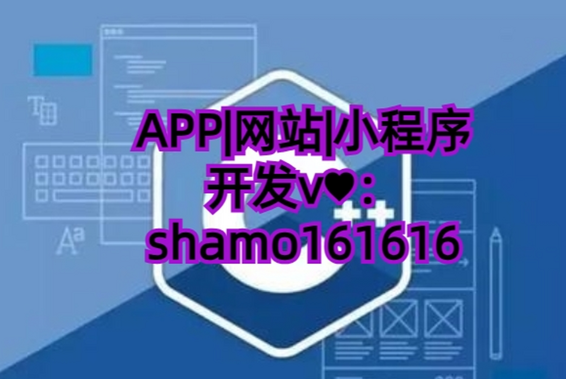 杭州开发app的软件,一个多少钱啊,公司推荐,大概费用,教程零基础,平台