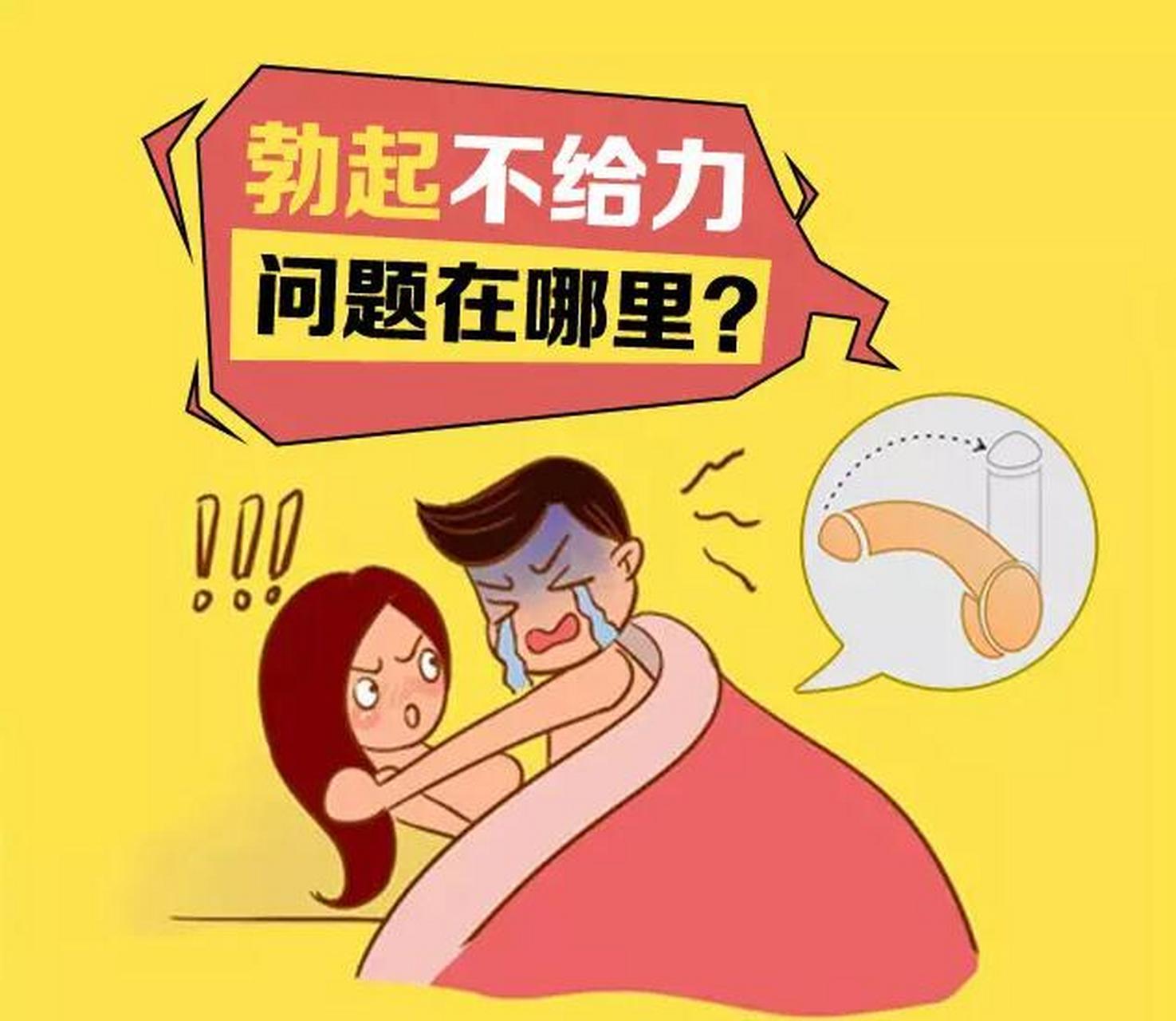 手淫挺硬,和伴侣就无法勃起,是阳痿吗?