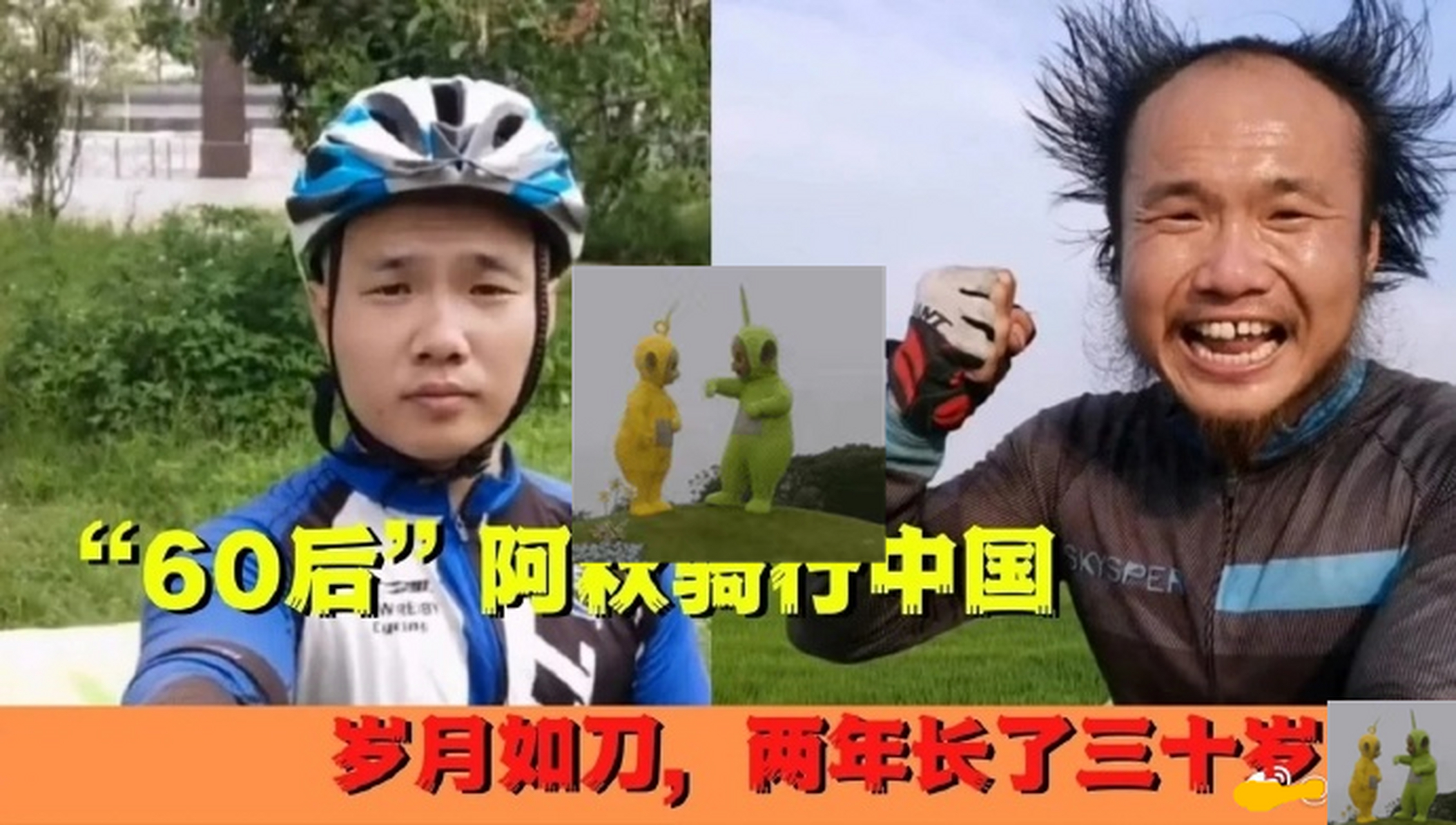 大叔表演自行车视频（大叔表演自行车视频播放） 大叔演出
自行车视频（大叔演出
自行车视频播放）《大叔骑自行车参加相亲是什么电视剧》 自行车