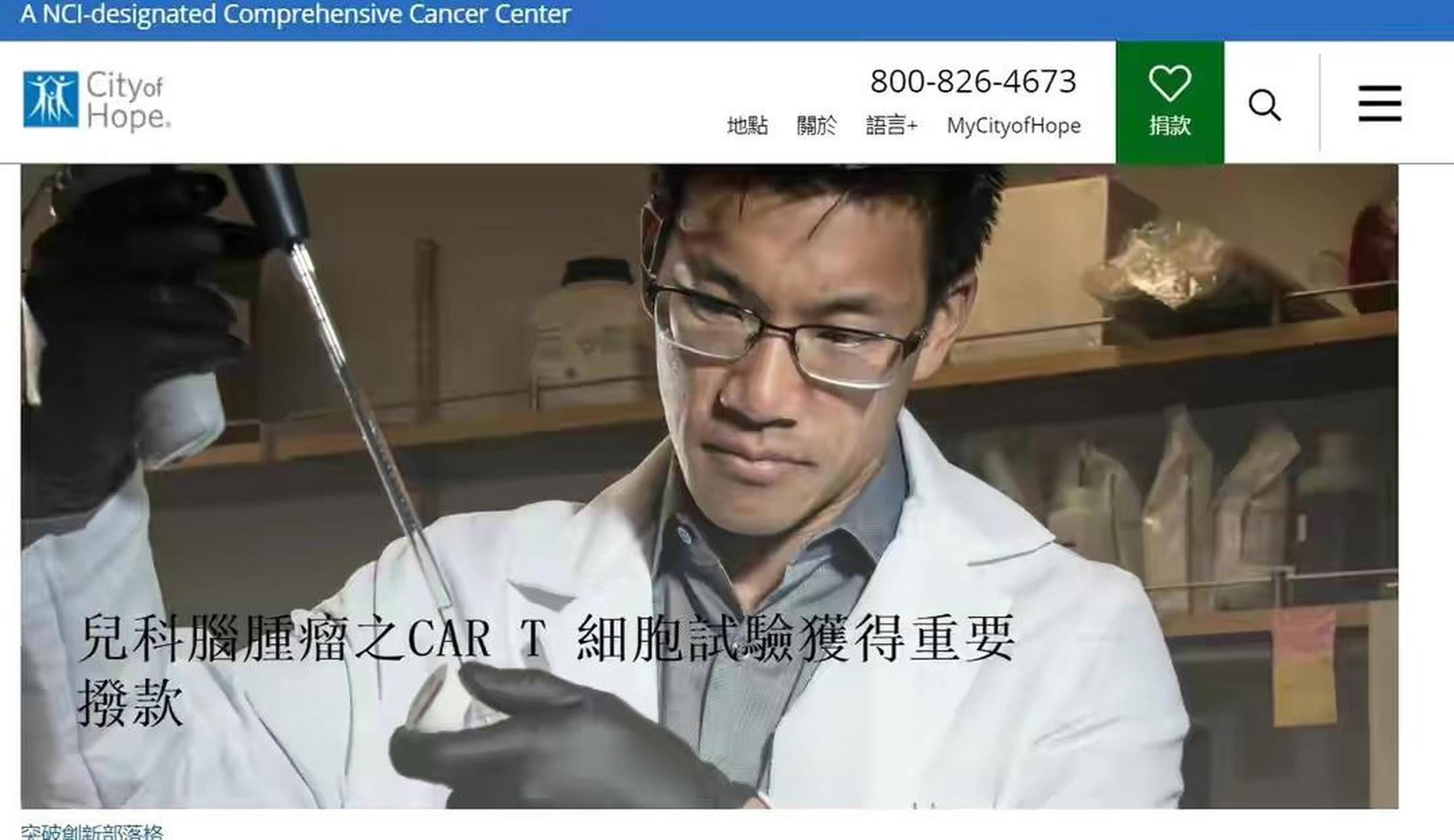 王力德博士获得了加州政府重要拨款,也祝愿这次的科学研究能拯救更多