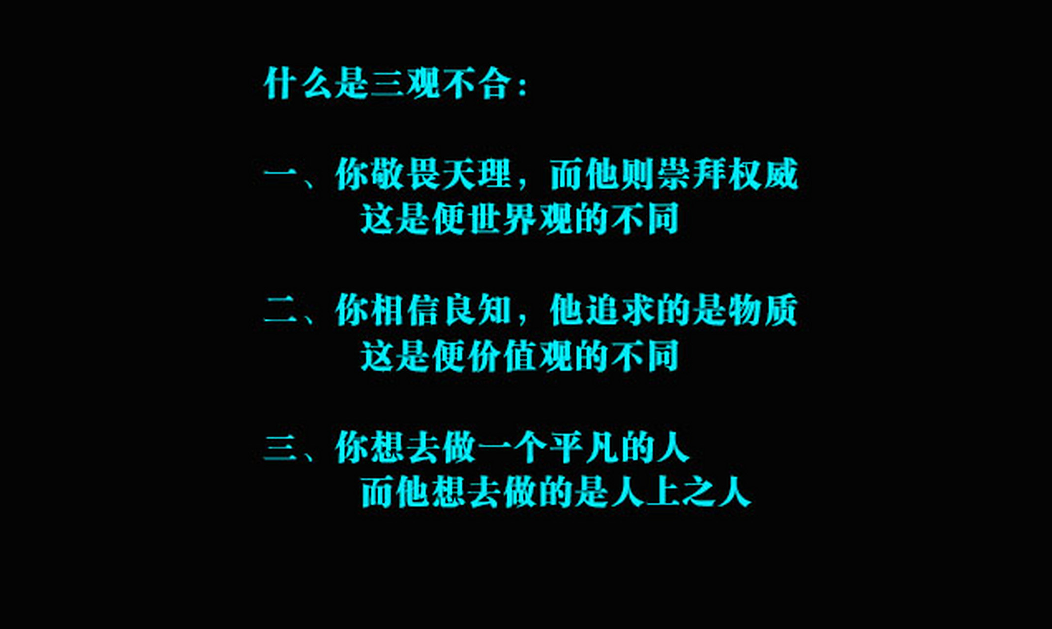 人生观和价值观的意思(人生观,价值观的区别)