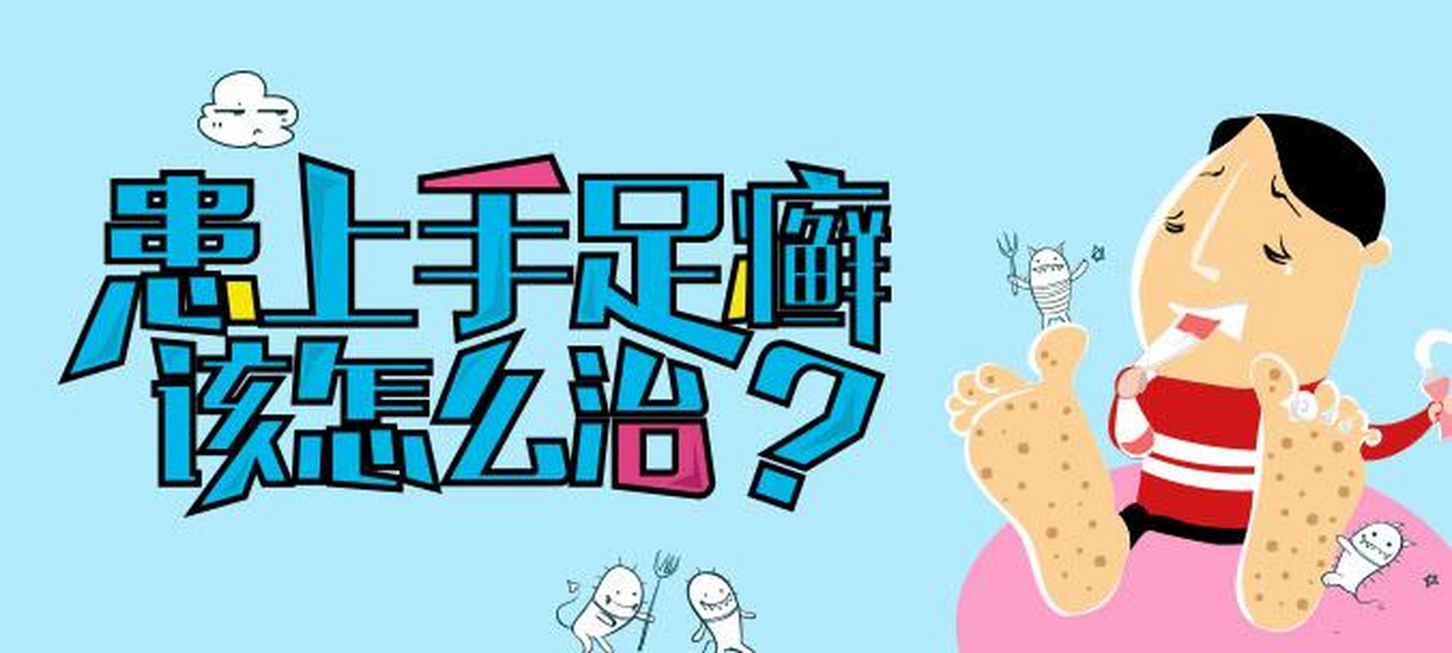 答案却是否定的,手足癣不一定会痒,手足癣是常见的皮肤真菌感染.