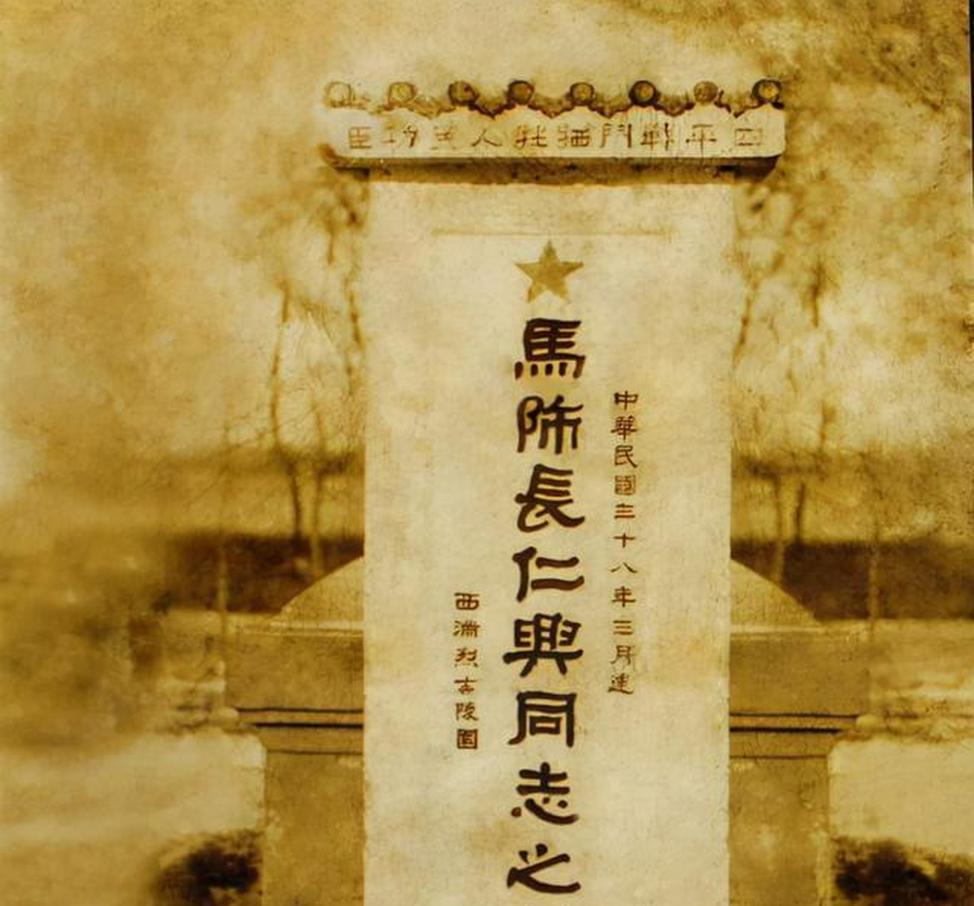 北伐革命期间,马仁兴先去开封政治军官学校进修,毕业后重新回到国民