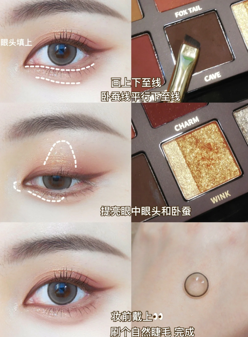 新手可画的狐狸眼妆 画了之后就爱上了狐狸眼,真的太好看了!