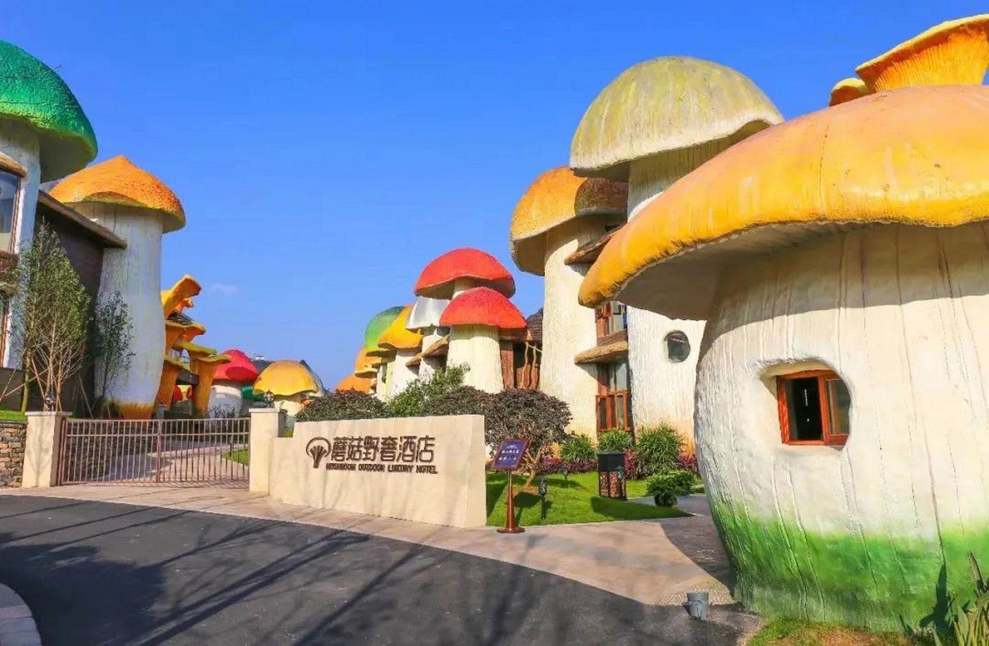 【桥旅融合新玩法——马岭河大桥】住宿推荐:兴义蘑菇野奢酒店.