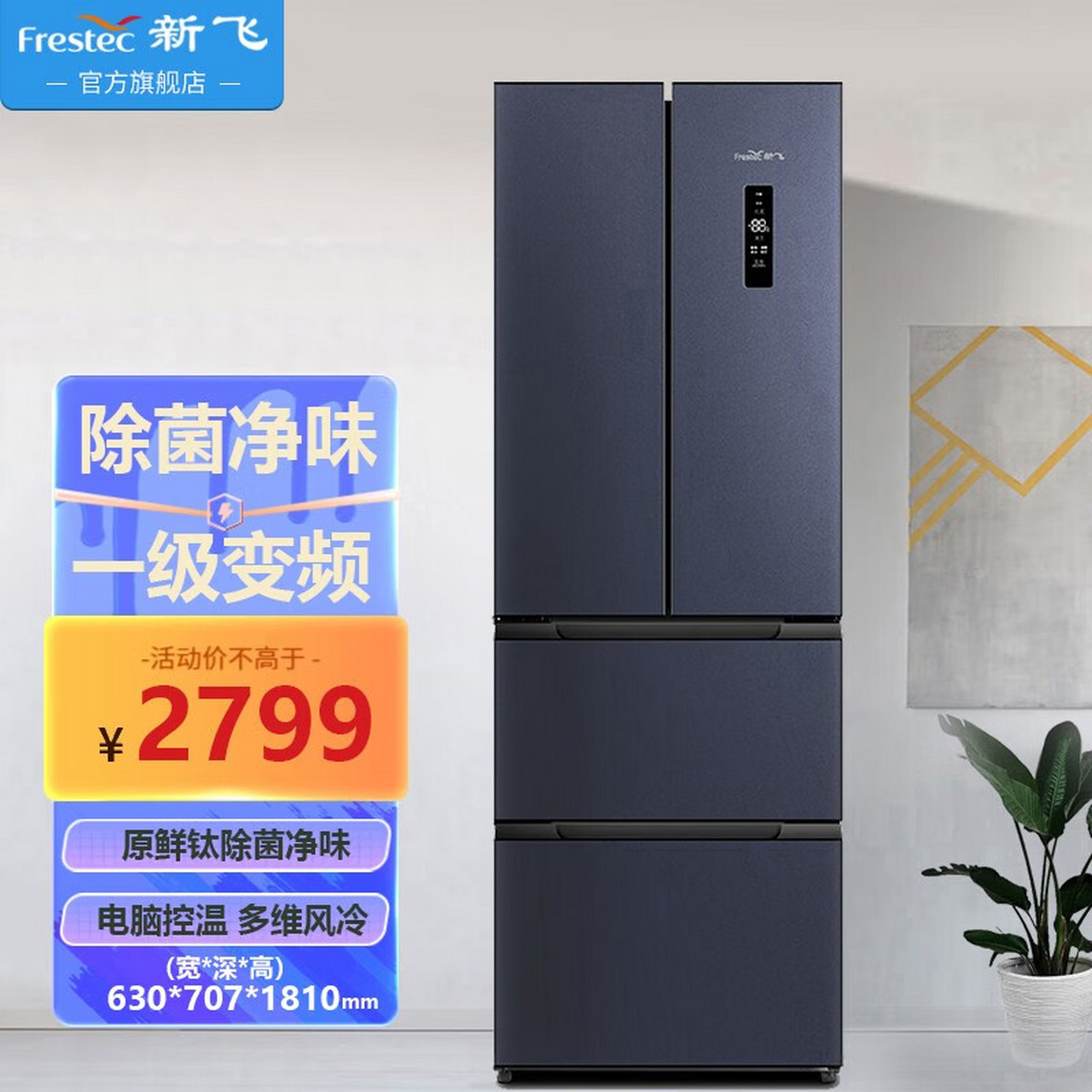 海信荣事达华凌哪款冰箱好 新飞冰箱和美菱哪款好 海尔冰箱哪款省电