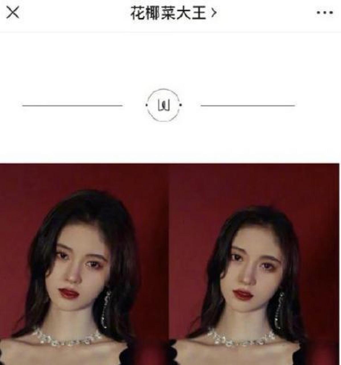 鞠婧祎又败诉了,她把"花椰菜大王"告上法庭,说对方侵犯名誉权.