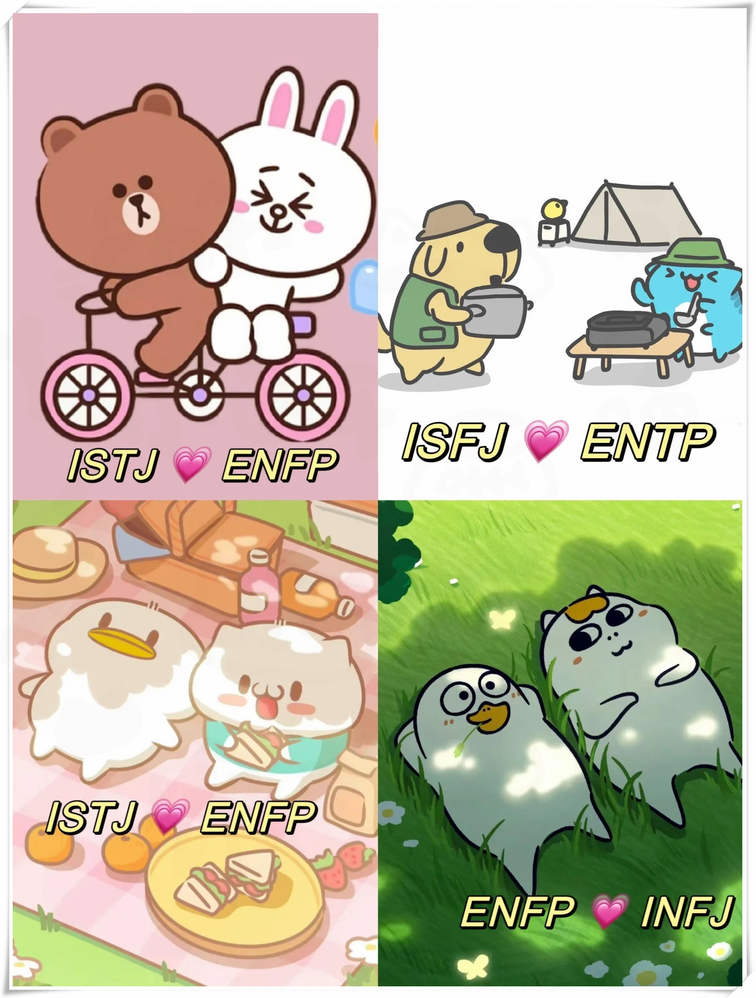 是活泼可爱的esfp还是深思熟虑的intj?