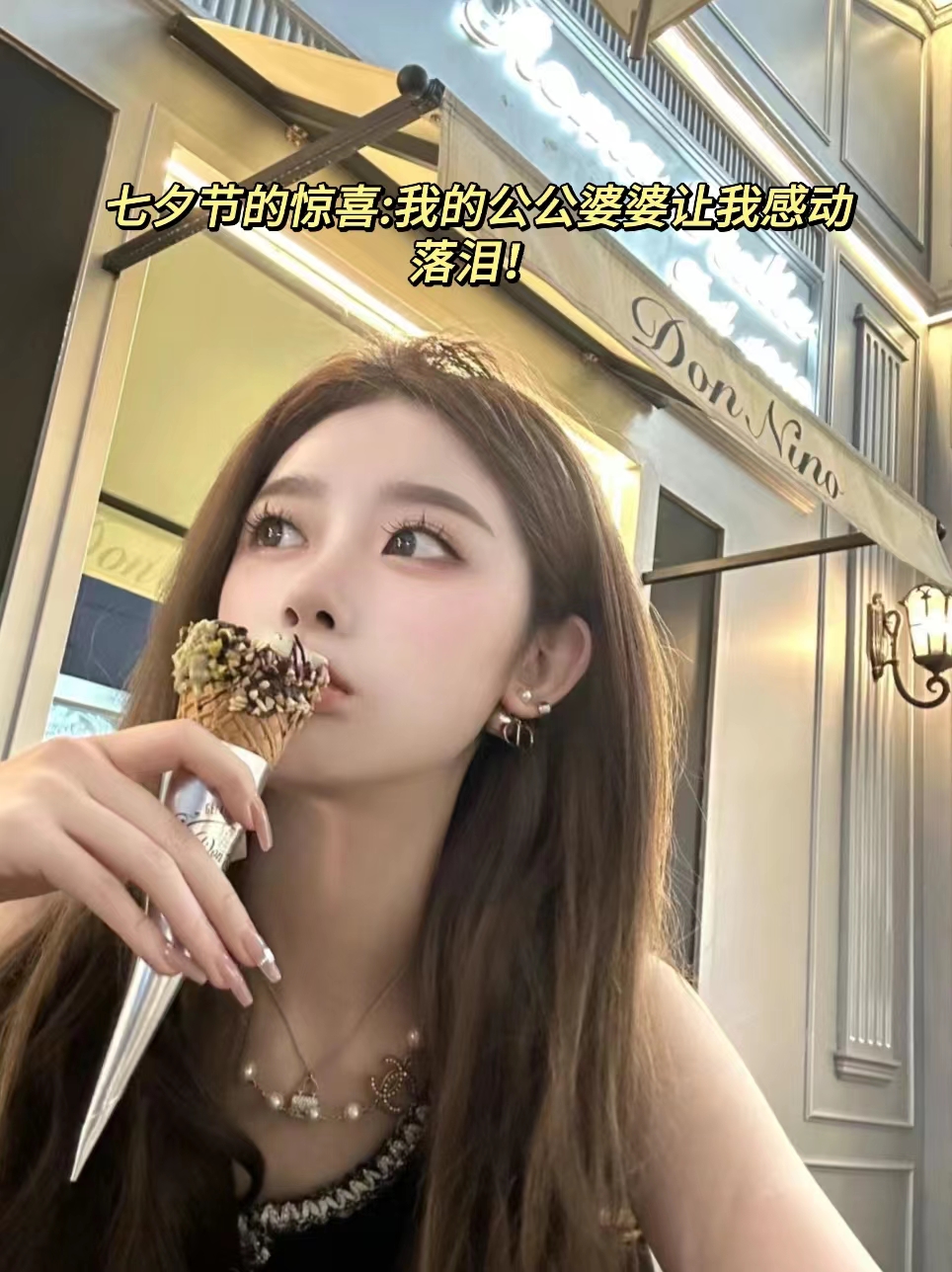 七夕节的惊喜:我的公公婆婆让我感动落泪!