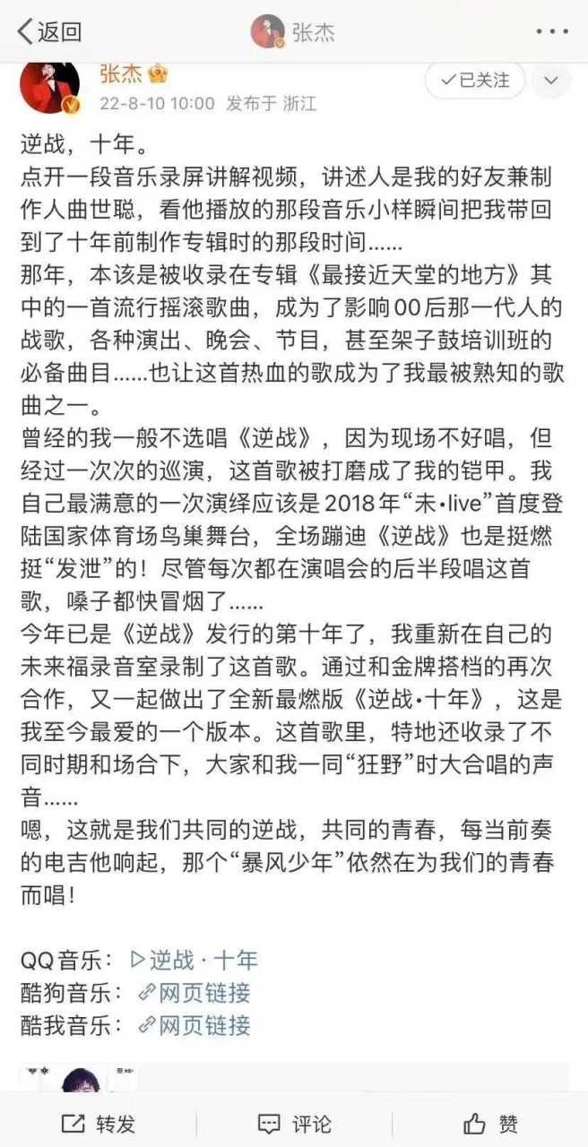 《逆戰》已經十年了,這首歌不知不覺也成為了一代