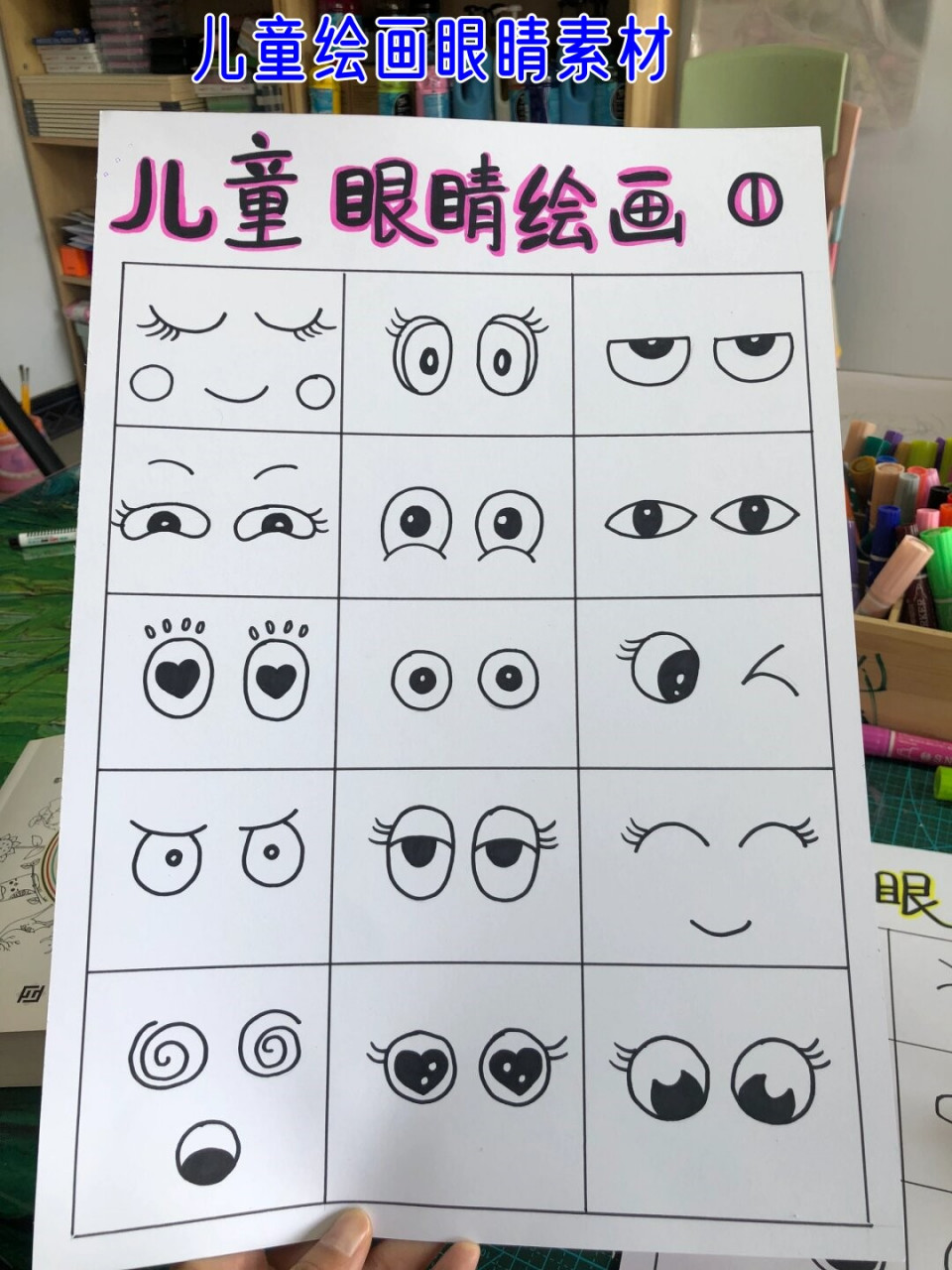 幼儿眼睛绘画图片简单图片