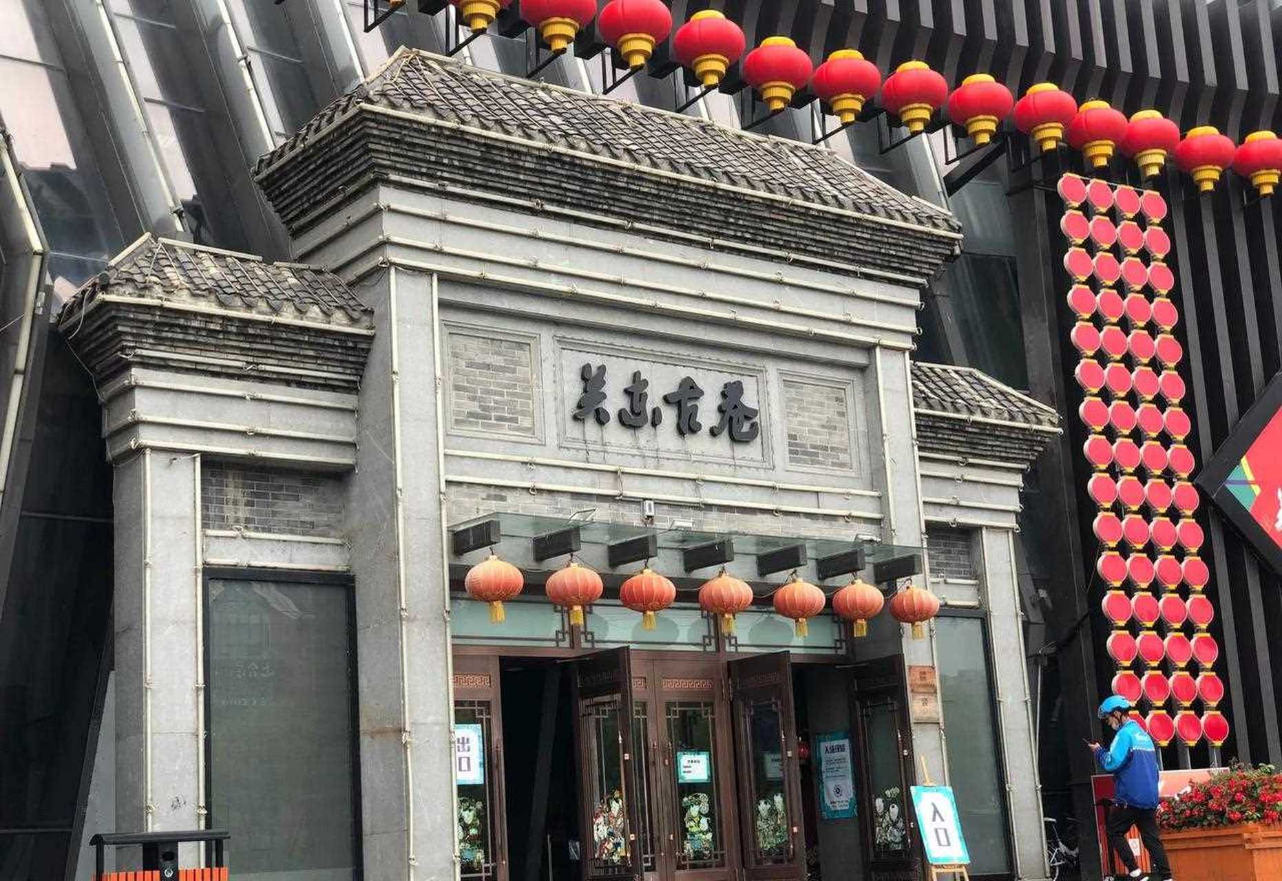 哈尔滨群力的关东古巷真的是好吃又好玩,尽管期间"大舞台"没有二人转