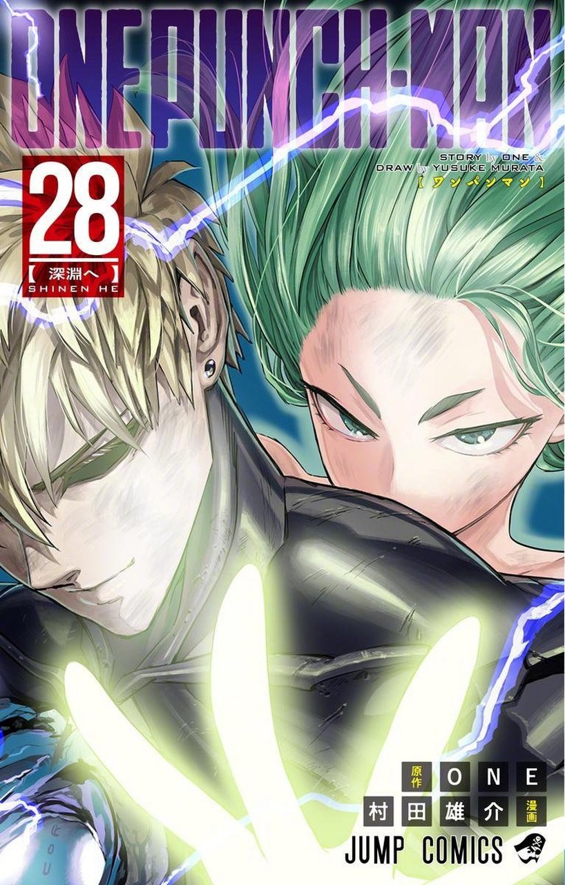 「一拳超人」最新第28卷封面 676767
