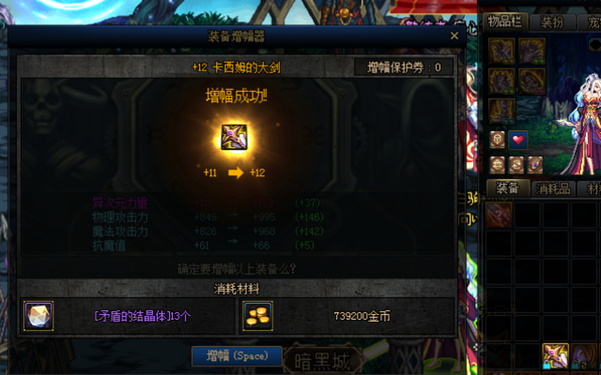 我朋友问我套娃上了红12该怎么办,我怎么回他?#地下城与勇士