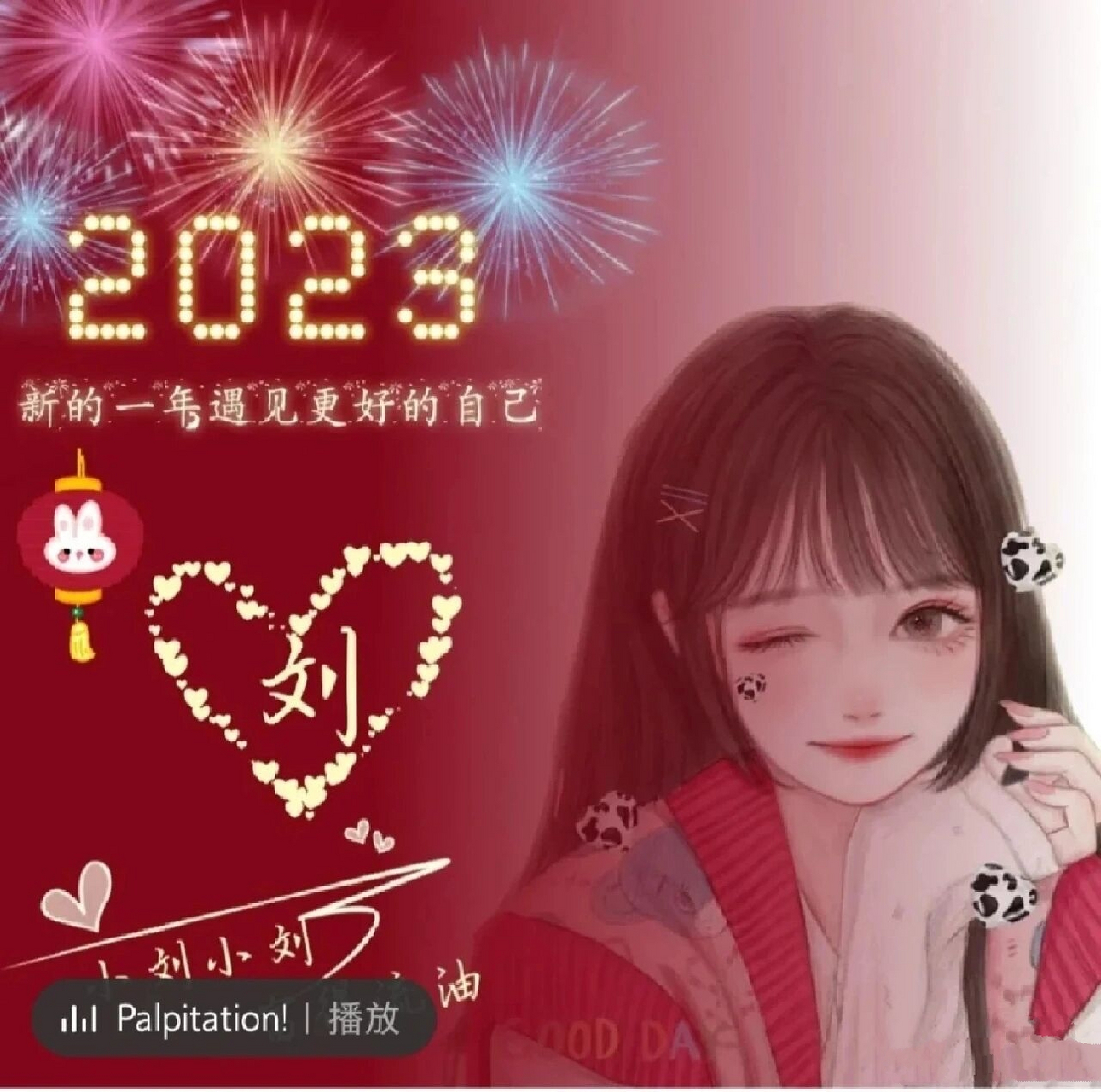 姓刘专属头像 留下姓氏