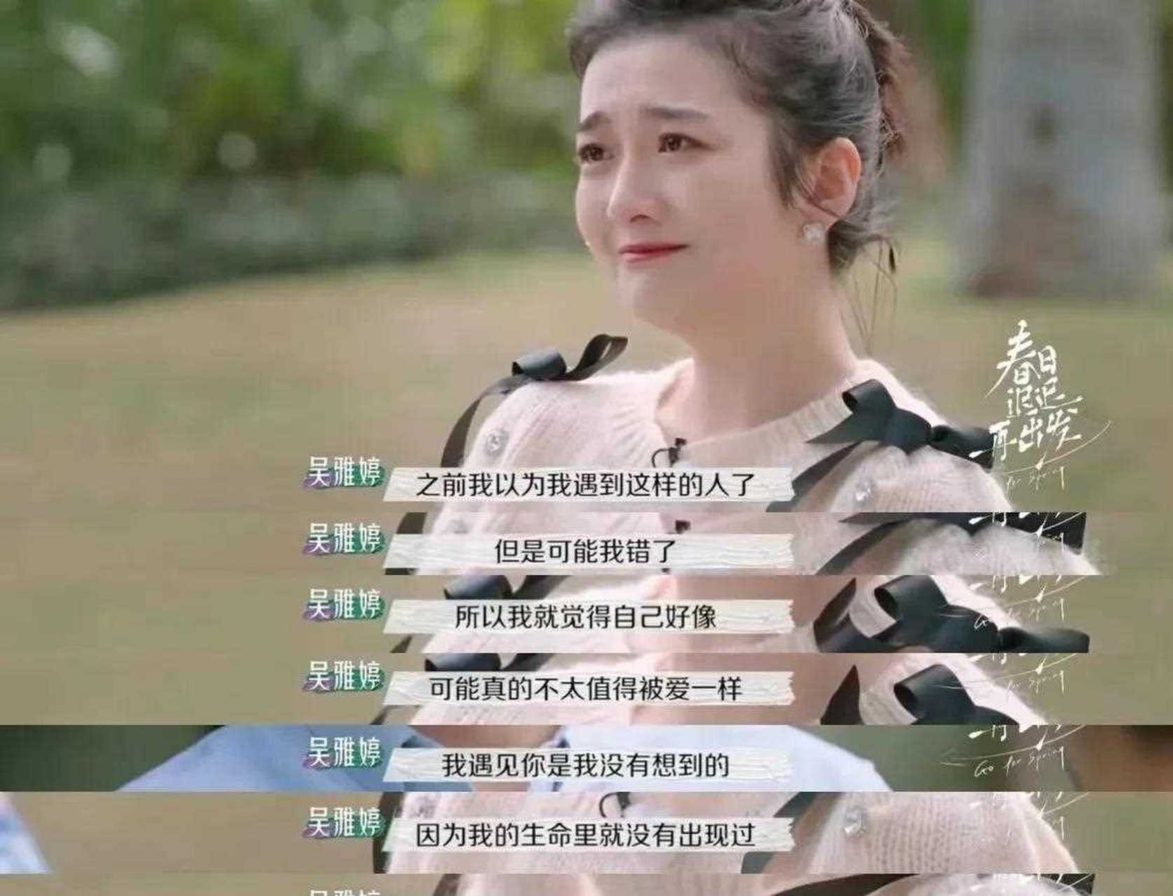 吴雅婷为什么离婚图片