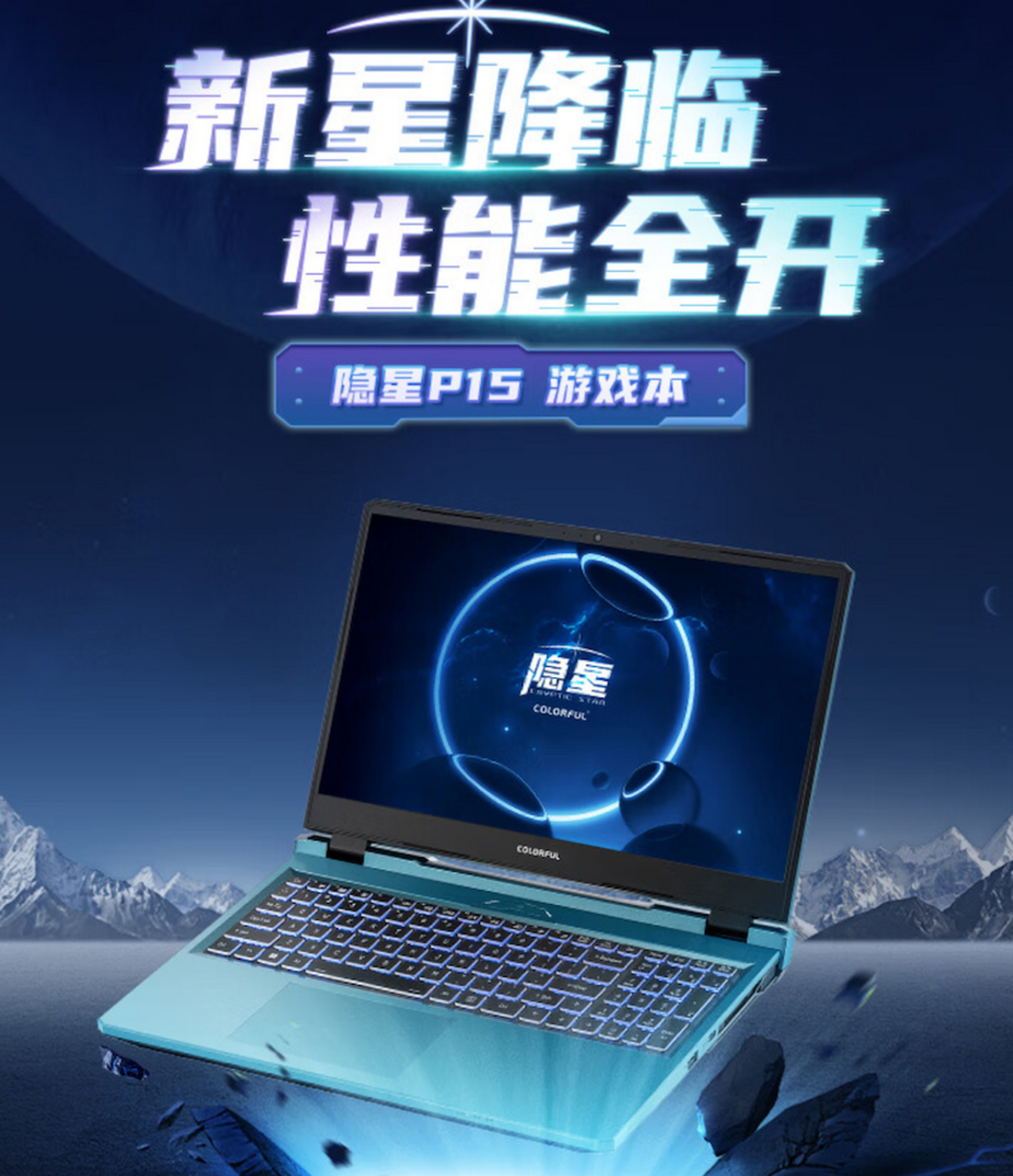 七彩虹新款隐星 p15 游戏本现已开启预售,i5-12450h   rtx 4060   165