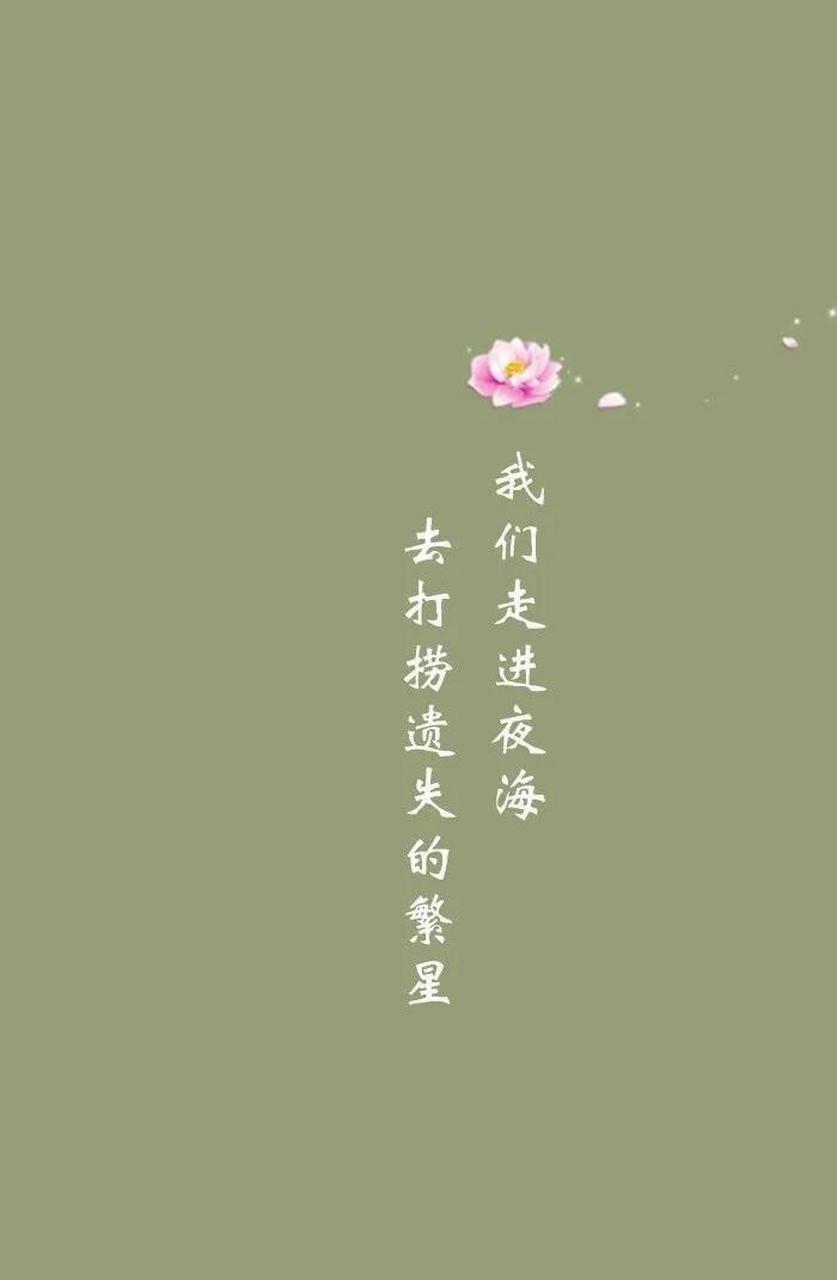 富有诗意与意境句子,你知道哪些  1,本欲起身离红尘,奈何影子落人间.