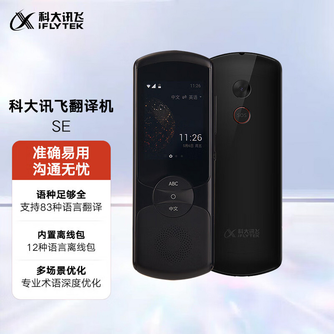 翻译机同声翻译器_翻译机同声翻译器那个好