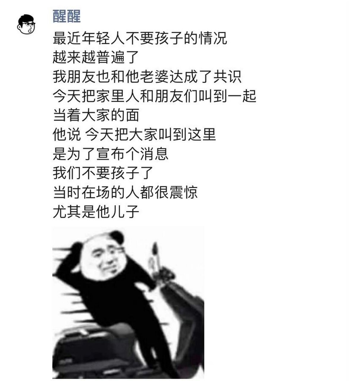 欧亨利式结尾