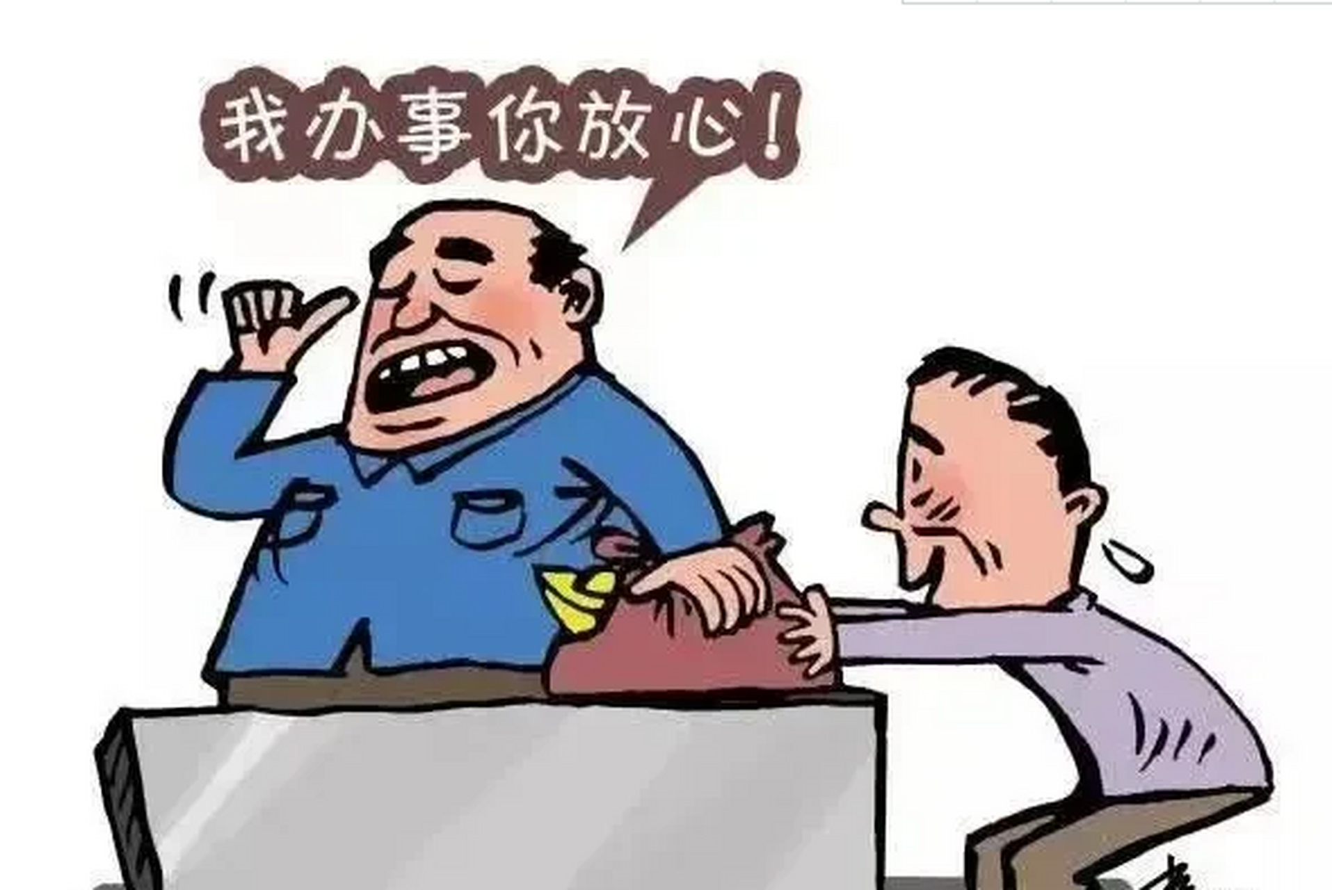 托人"找关系"就能让小孩上好学校?