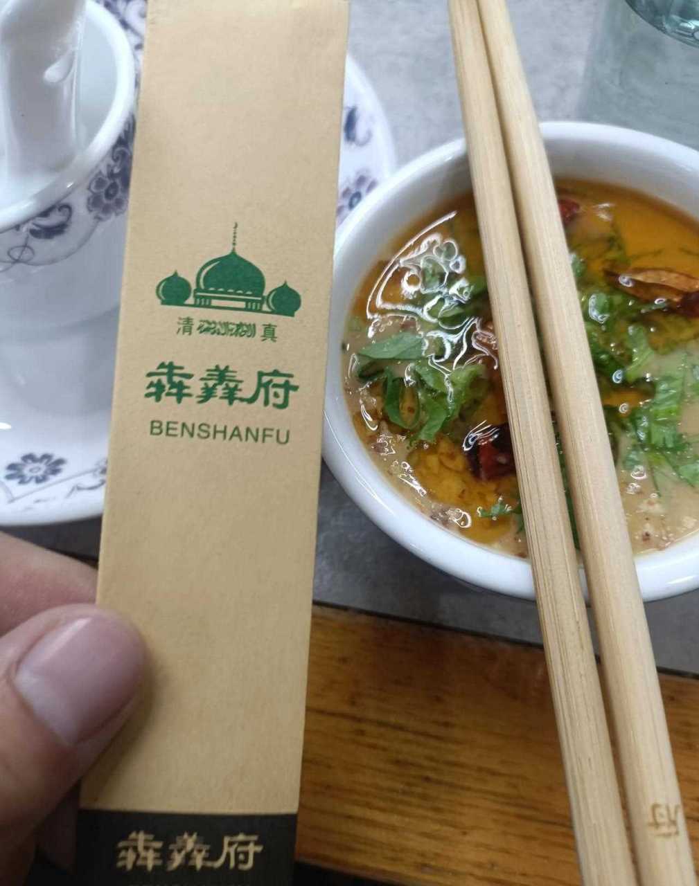 犇,羴? ben,shan!