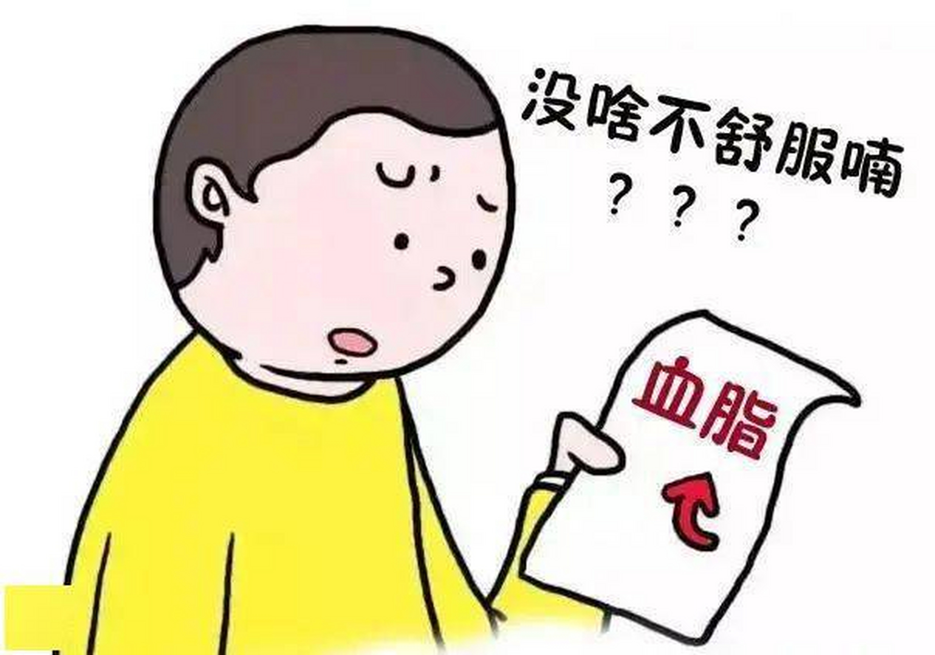 建议血脂高的人,牢记:晨起2不要,睡前2不宜,日常3坚持