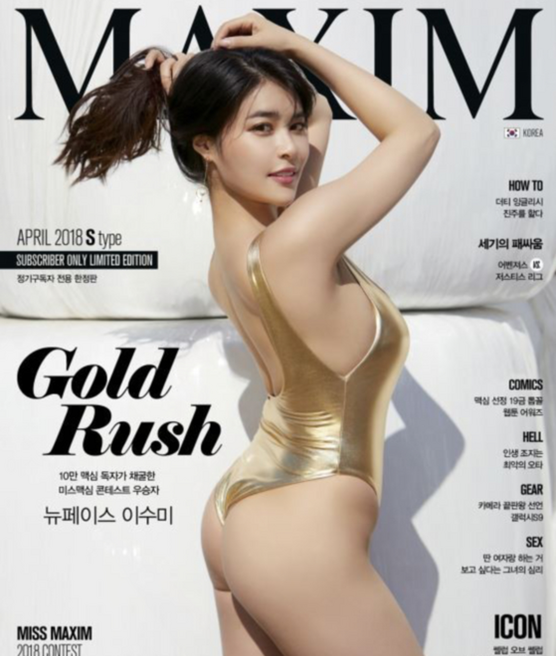 李秀美杂志写真身材性感火辣