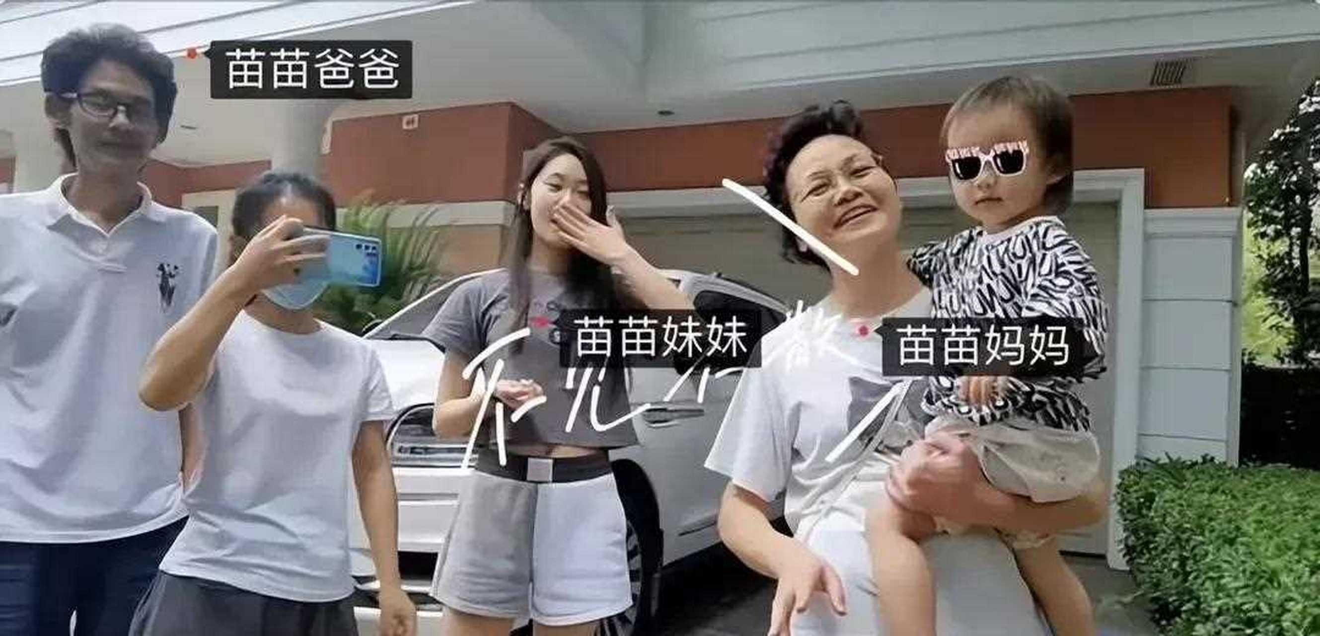 女星苗苗父母一家人大合照!