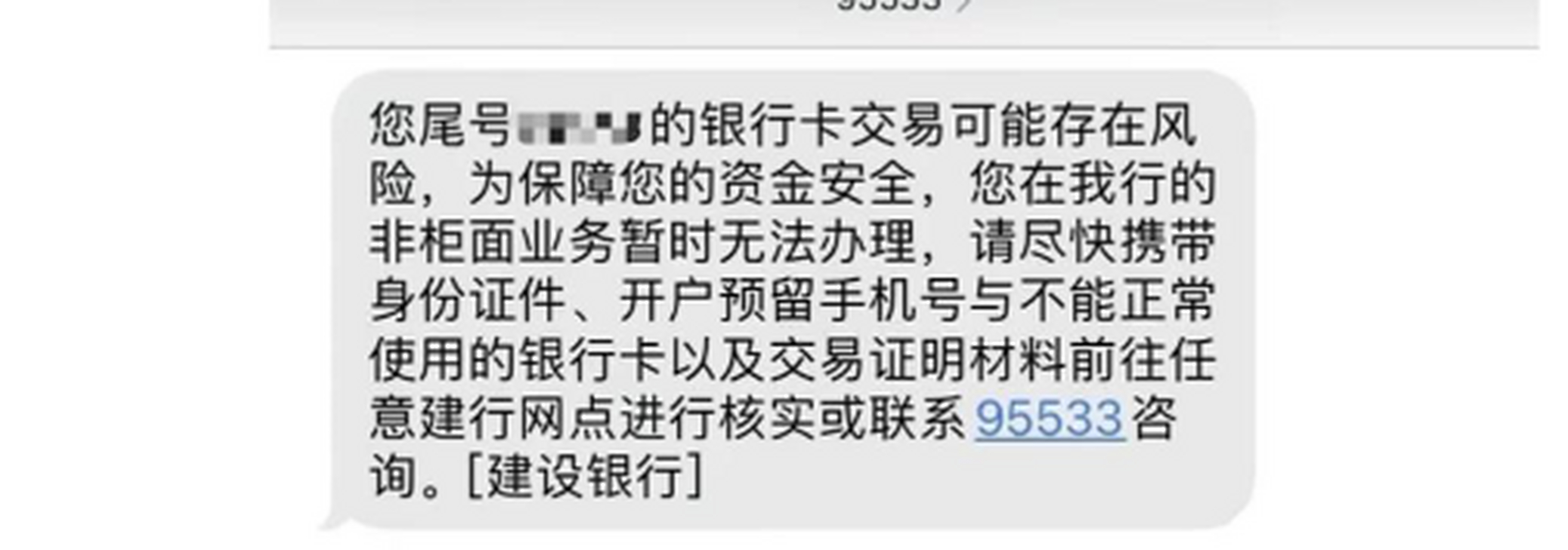 对此,昆明两家支行的工作人员表示,冻结银行卡是为了防止电信诈骗.