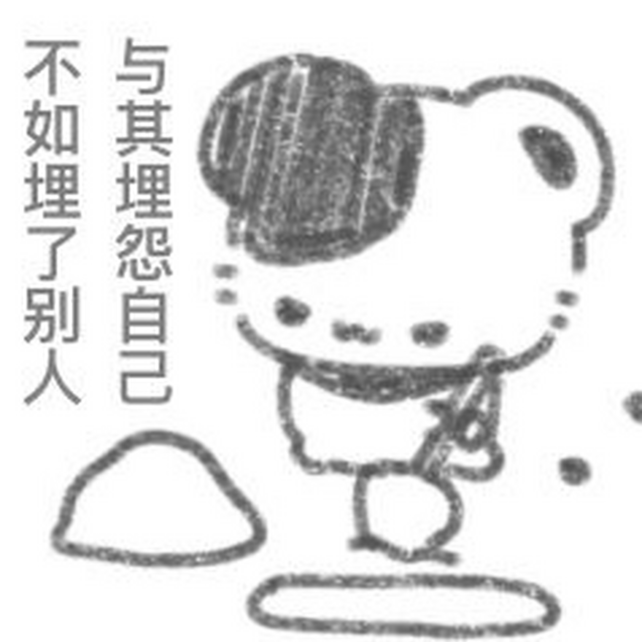 我选择了几个较为含蓄的表情包,避免过于张扬