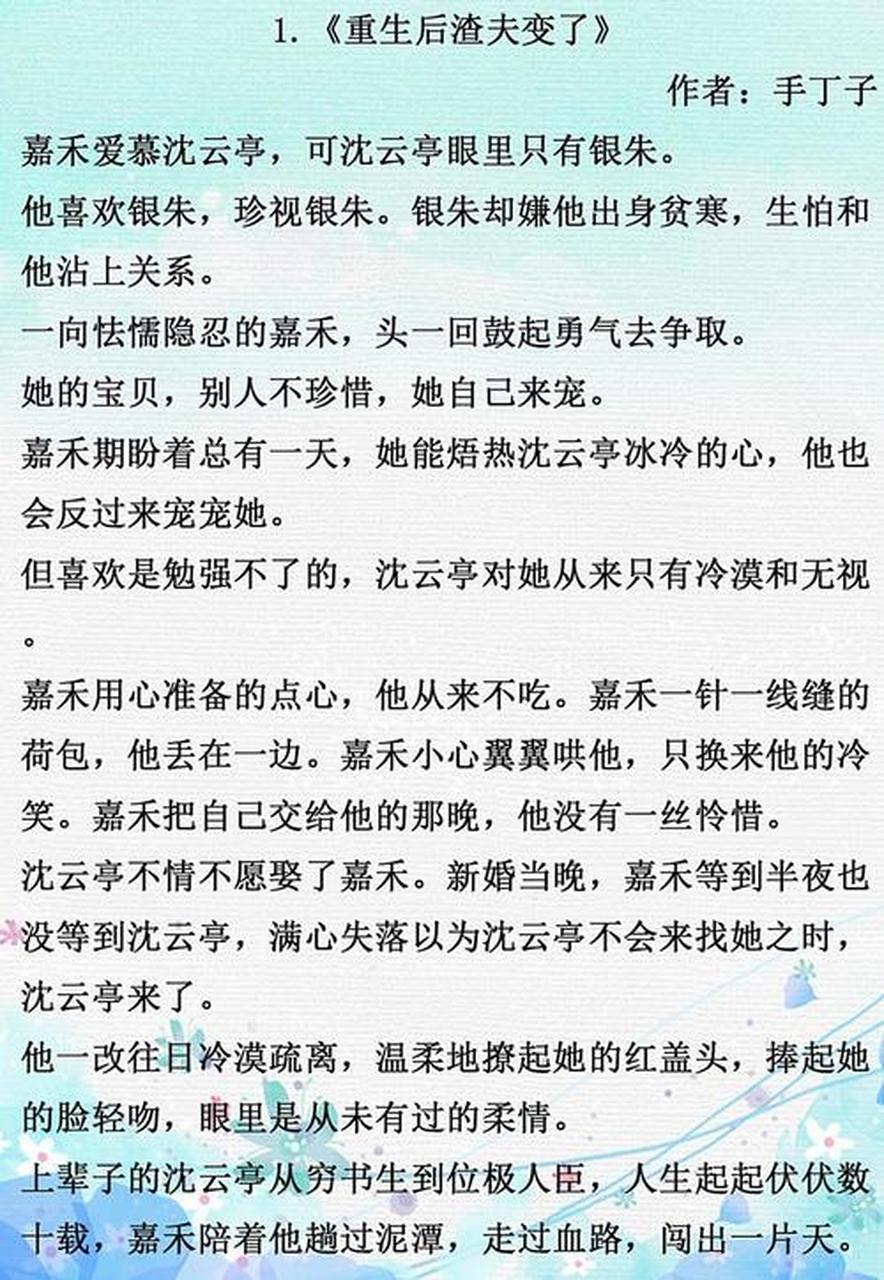《首辅宠妻录》
